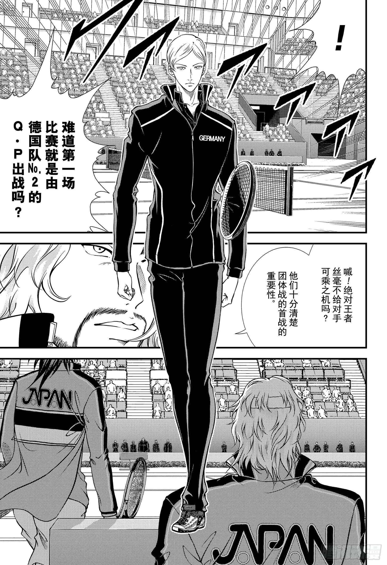 第273话 组圆阵