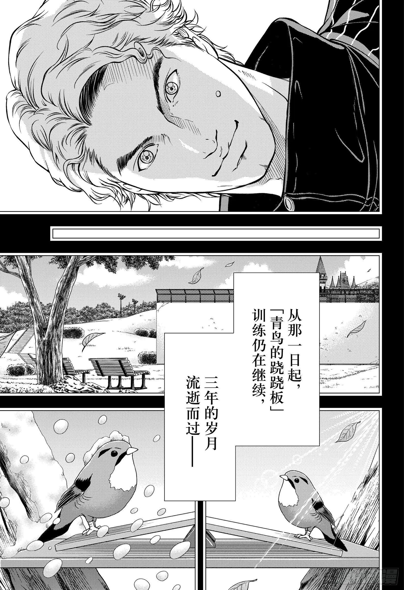 第278话 展开翅膀的青鸟