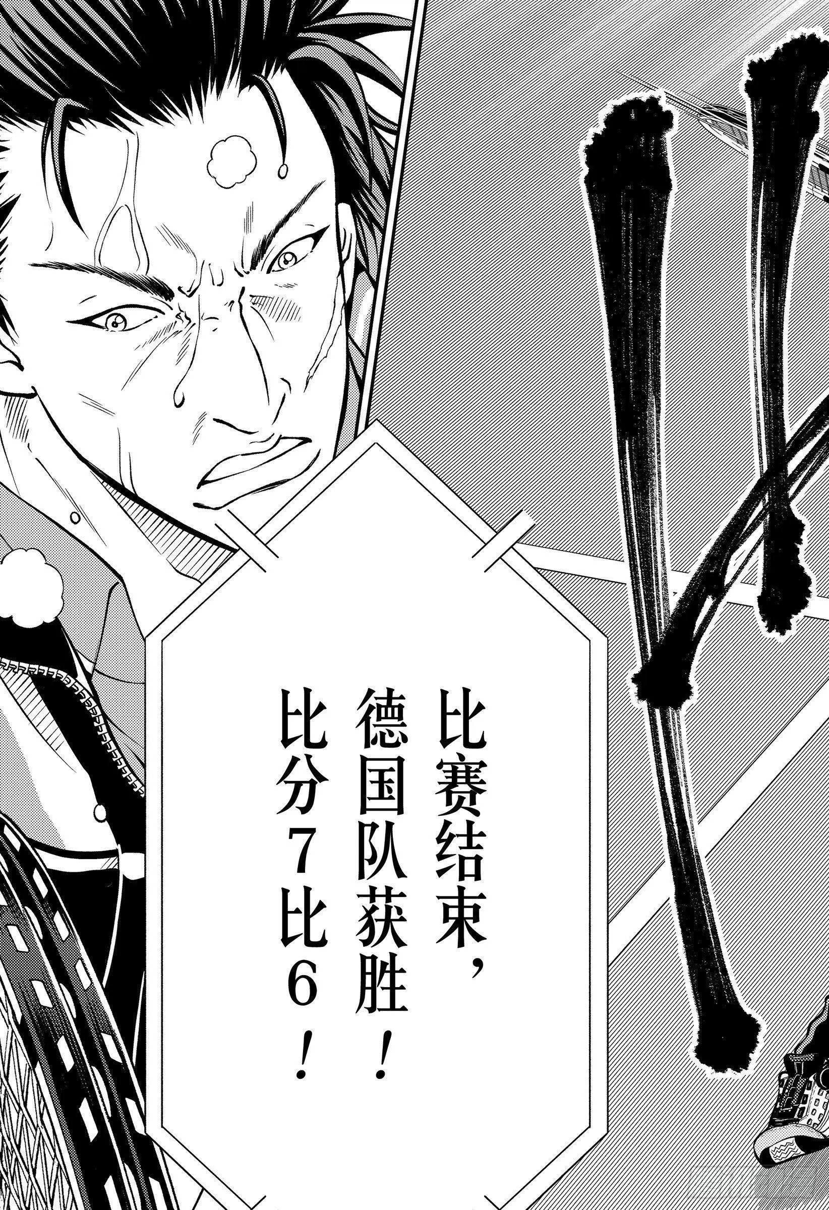 第278话 展开翅膀的青鸟