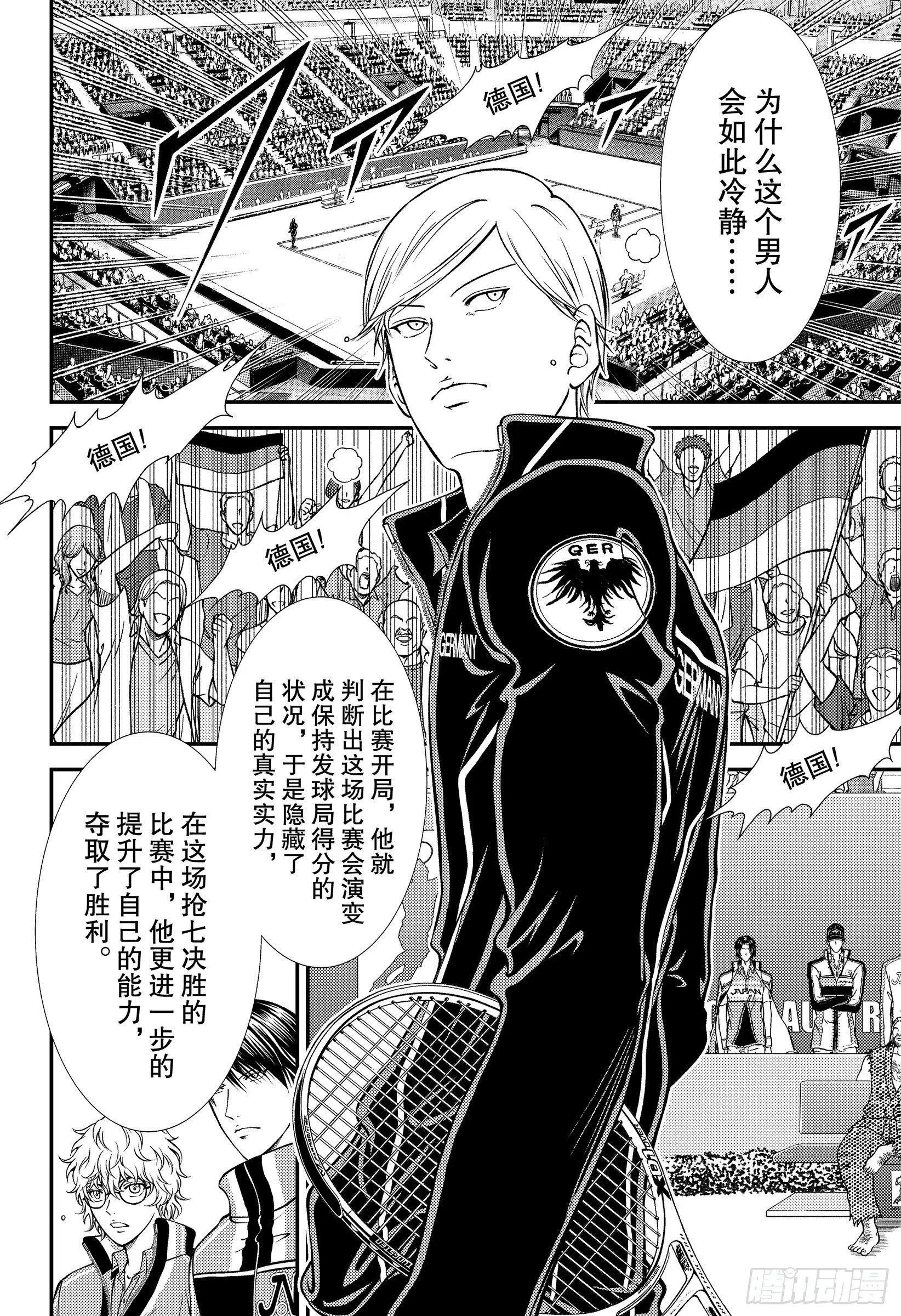 第278话 展开翅膀的青鸟