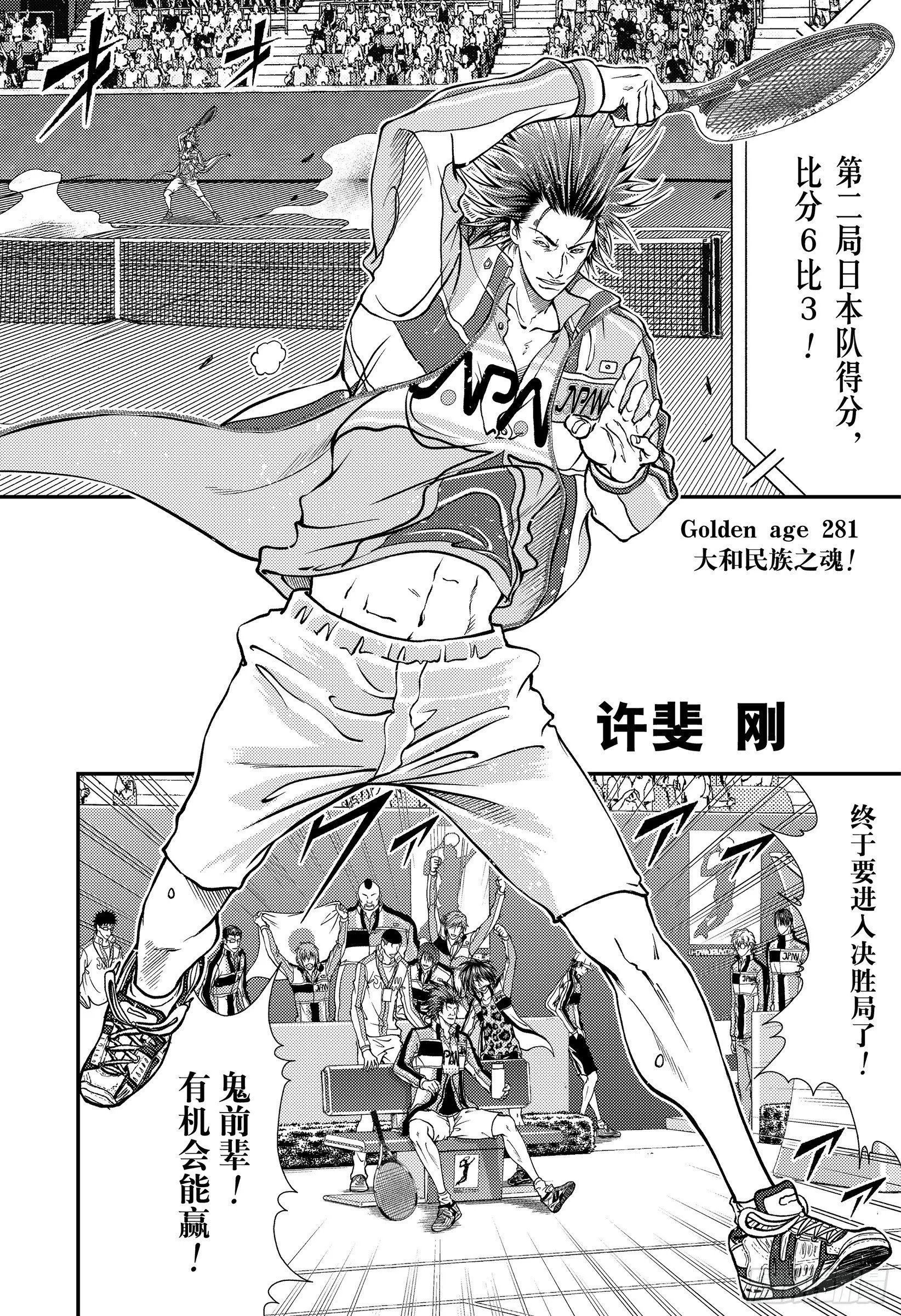 第281话 大和民族之魂！