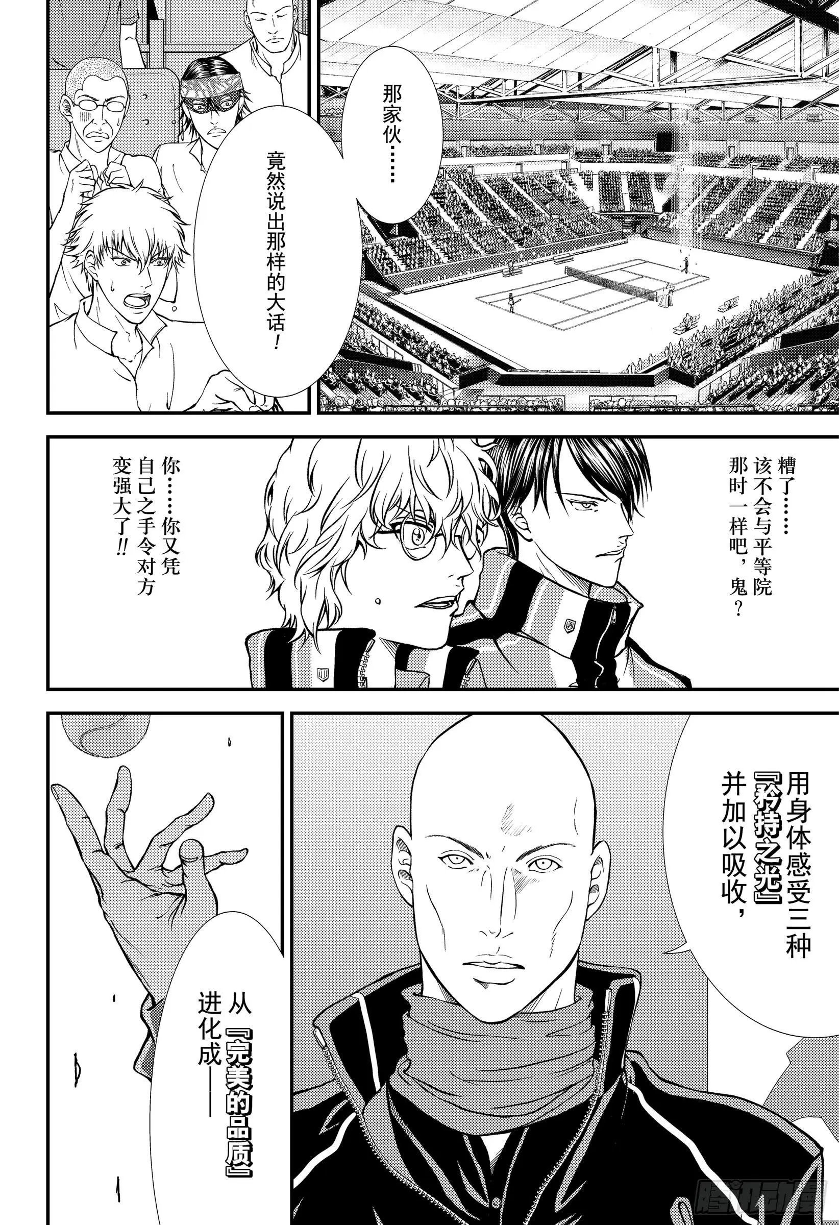 第282话 从完美走向终极