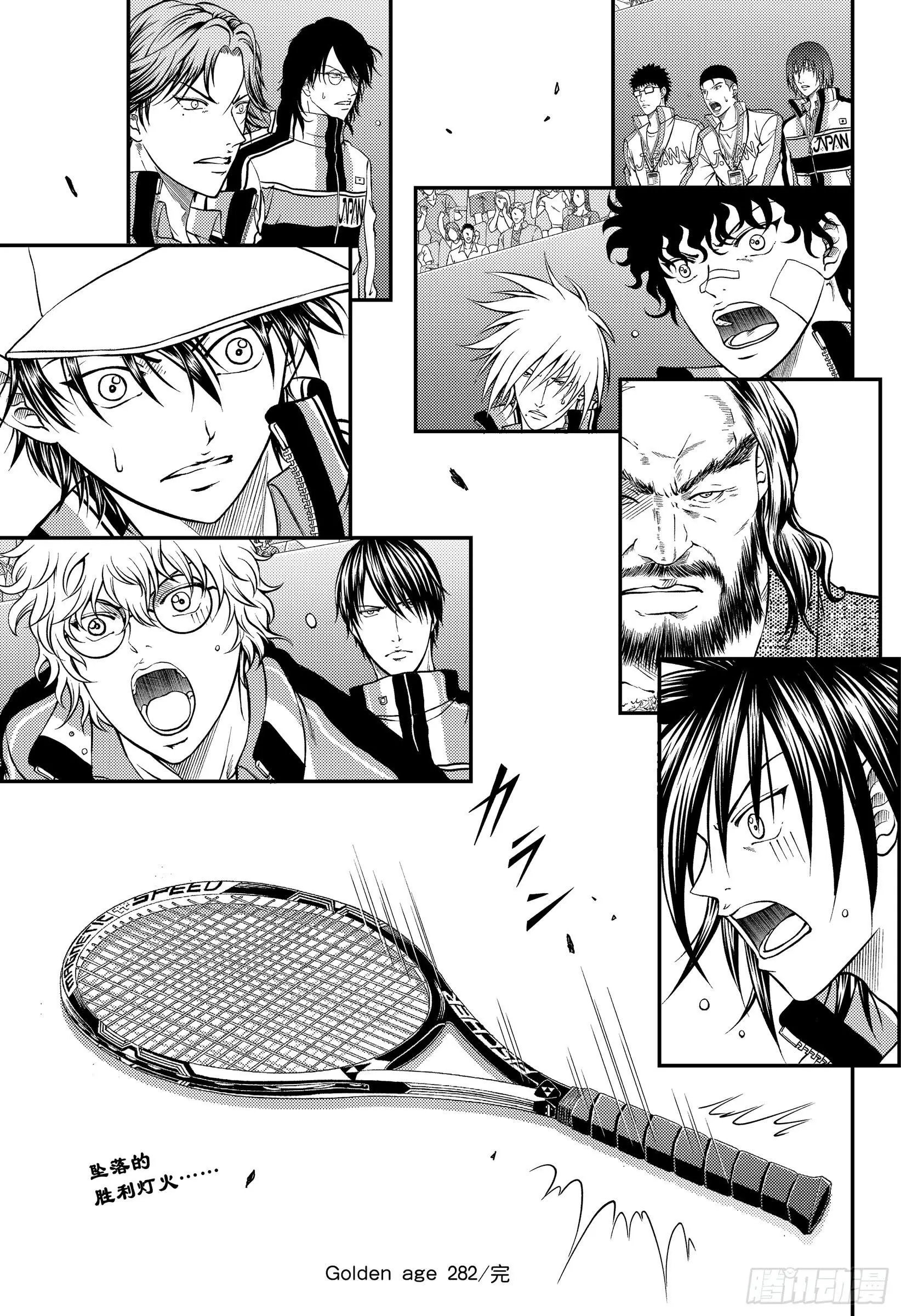 第282话 从完美走向终极