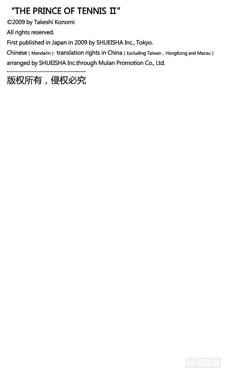 第283话 交织的灵魂