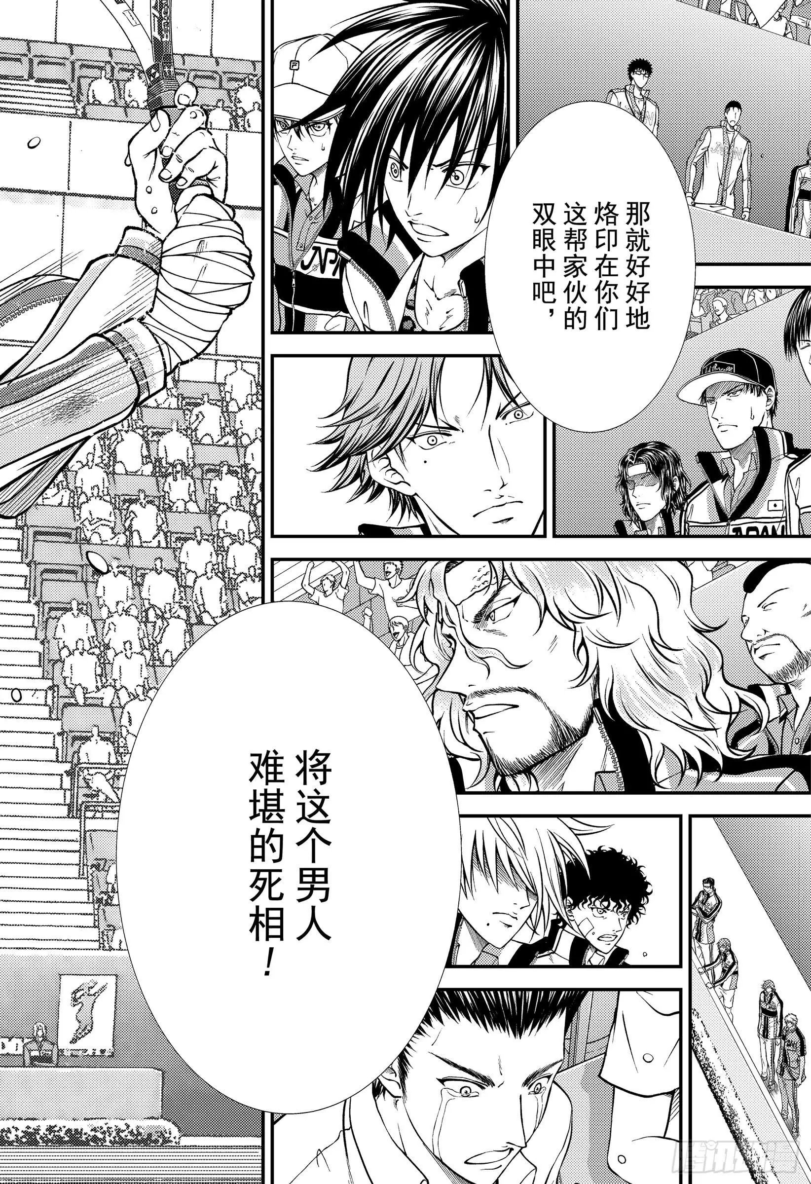 第284话 被打断的球拍