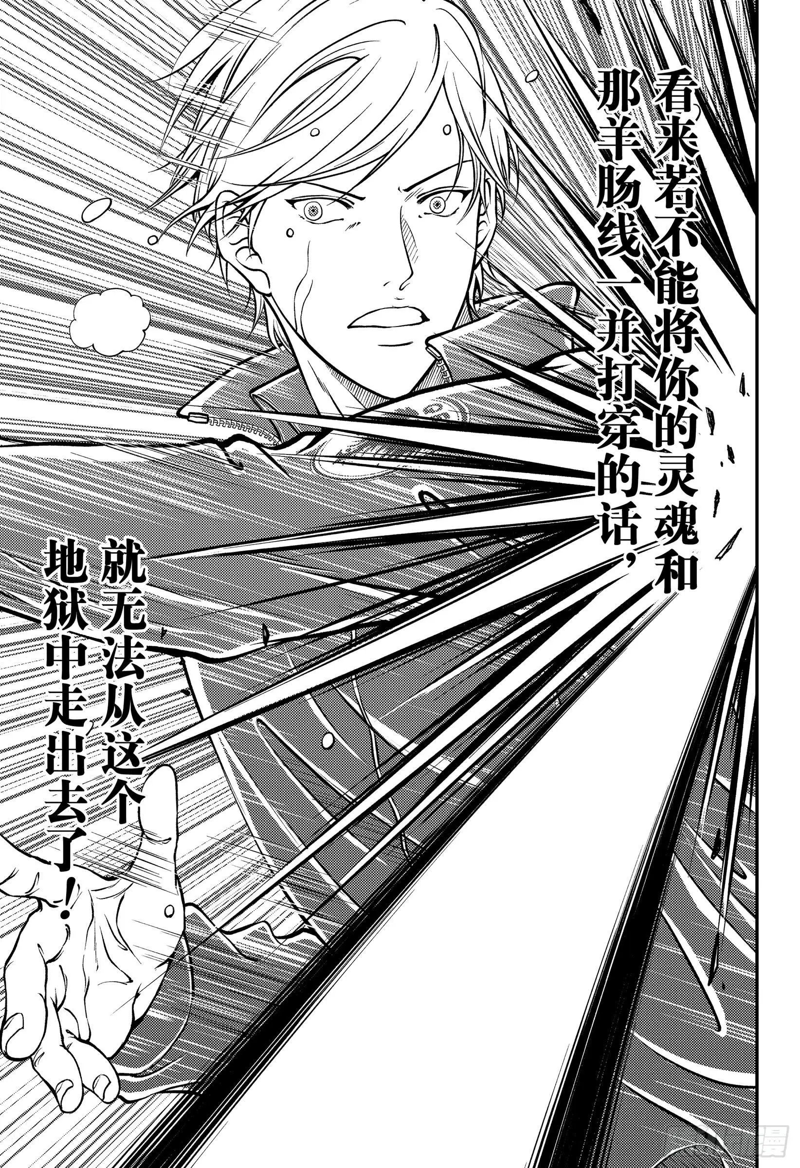 第284话 被打断的球拍