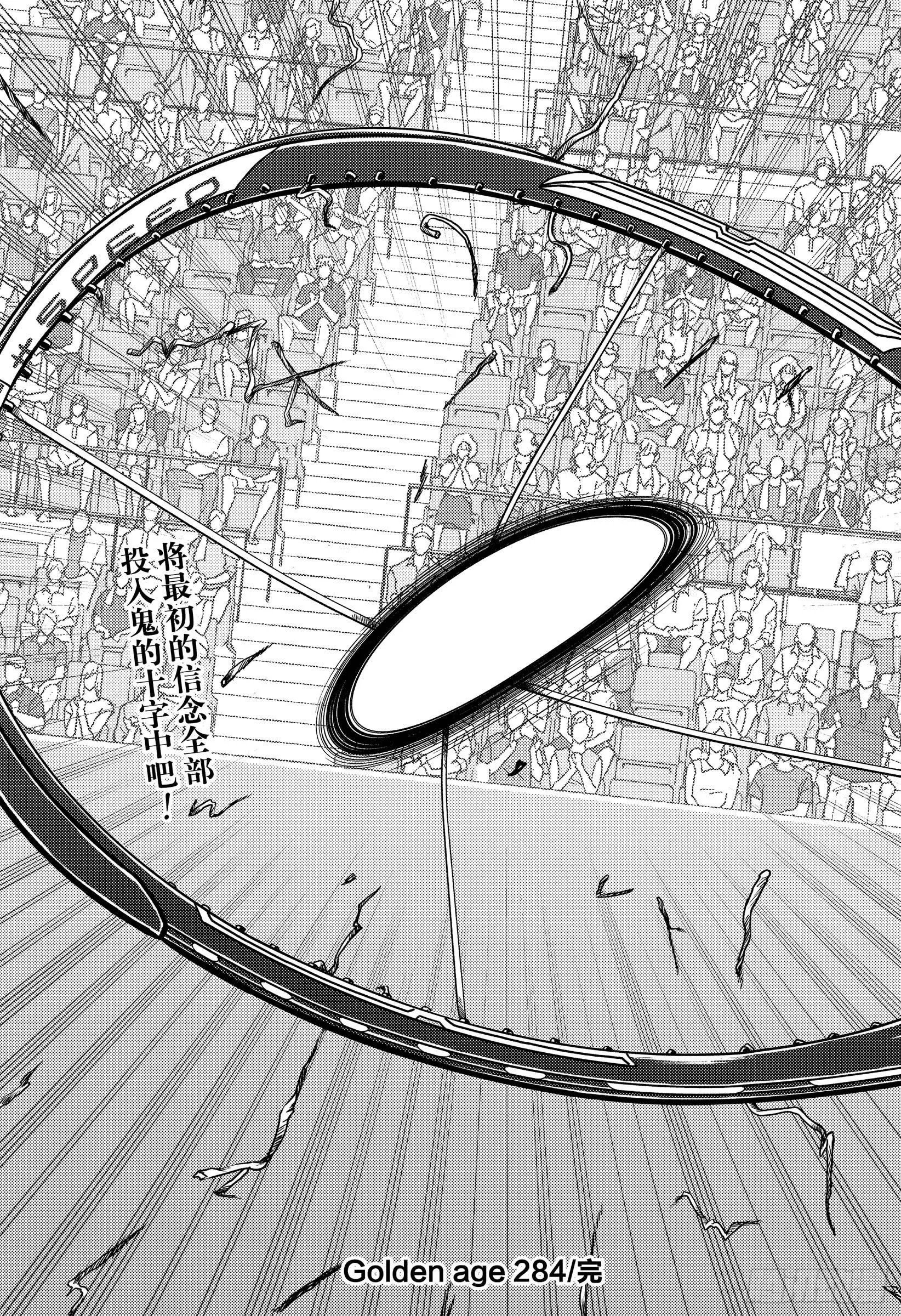 第284话 被打断的球拍