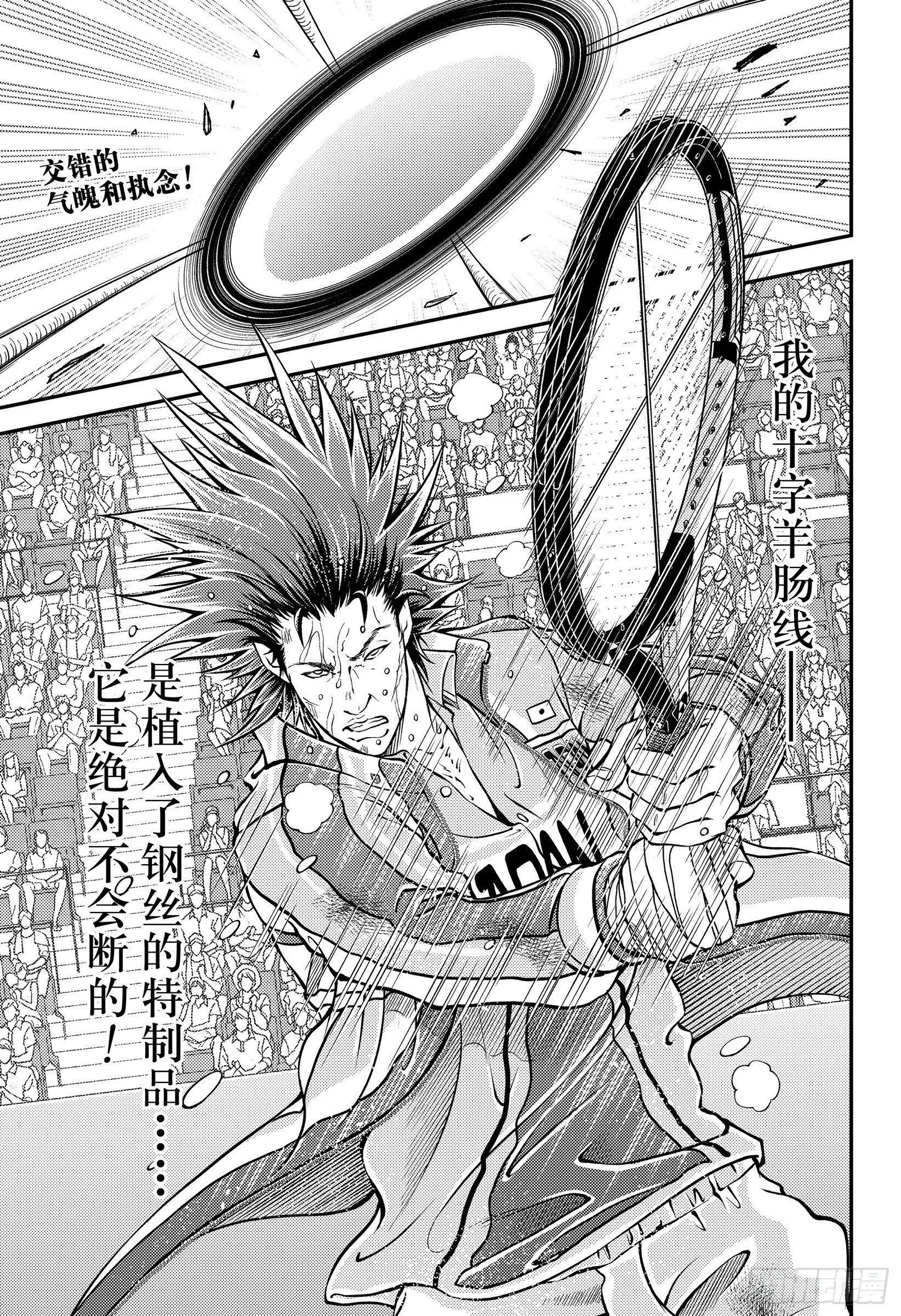 第285话 界内球！15比40