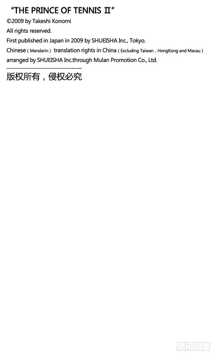 第285话 界内球！15比40