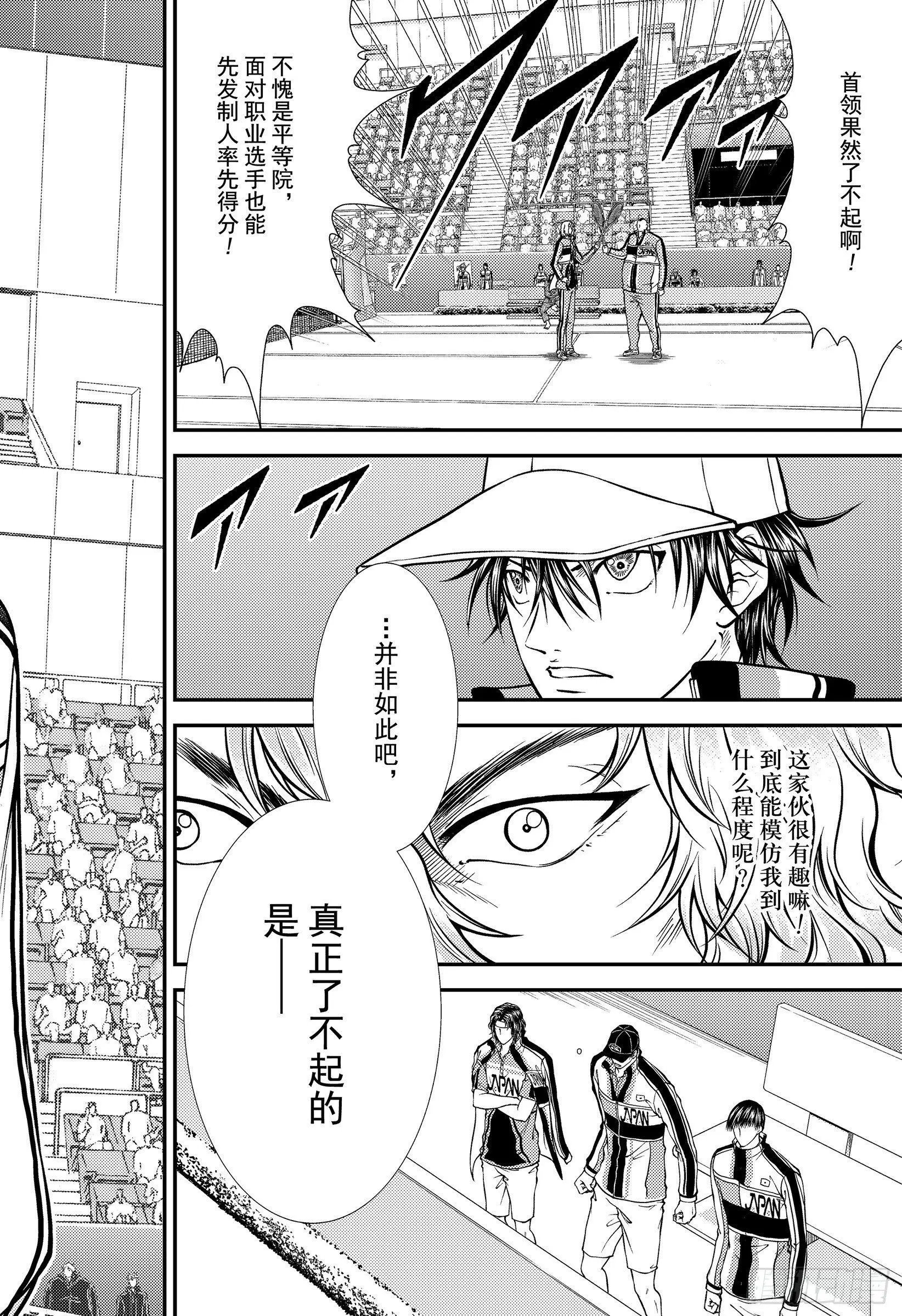 第287话 误解