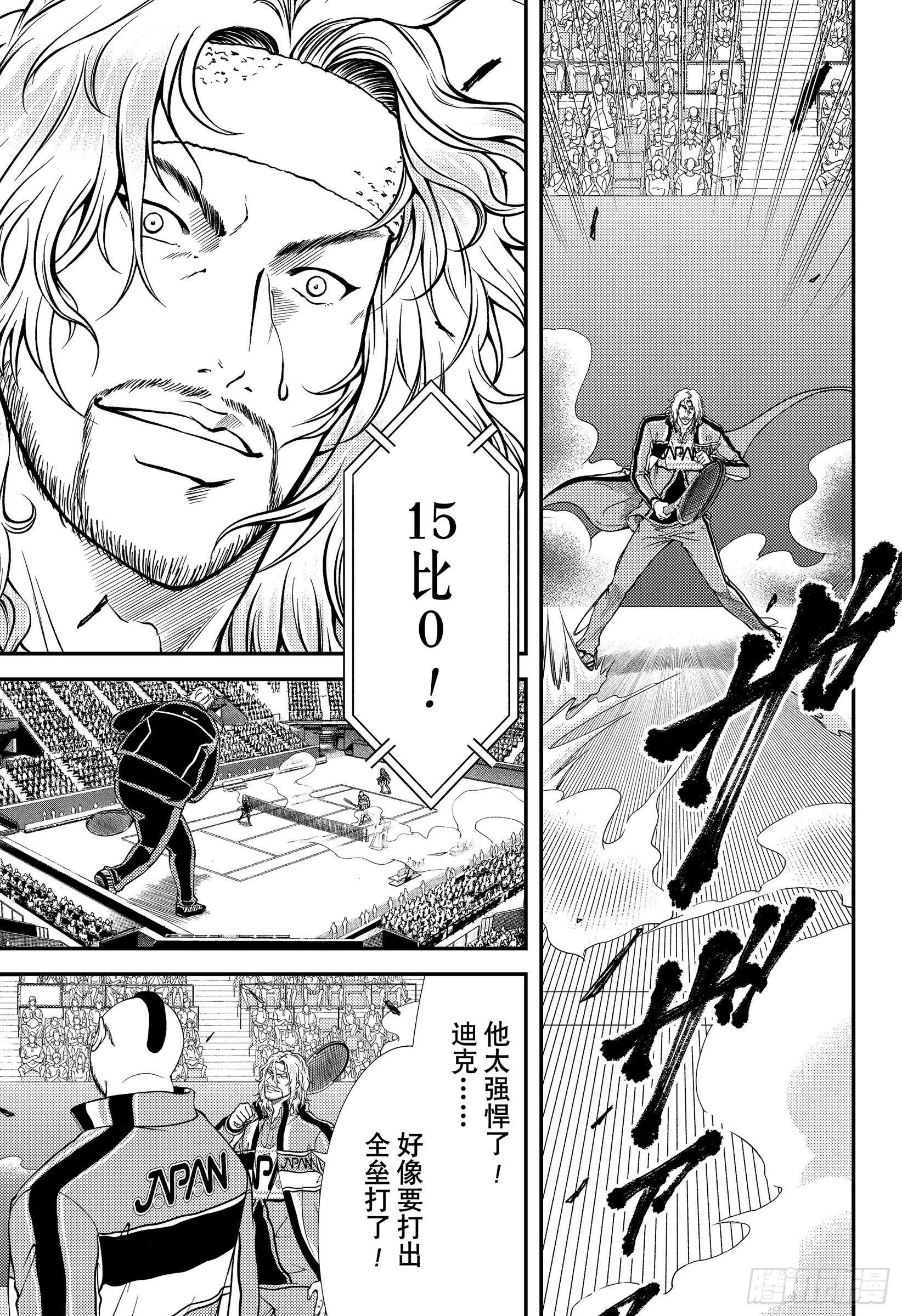 第289话 职业选手的水平