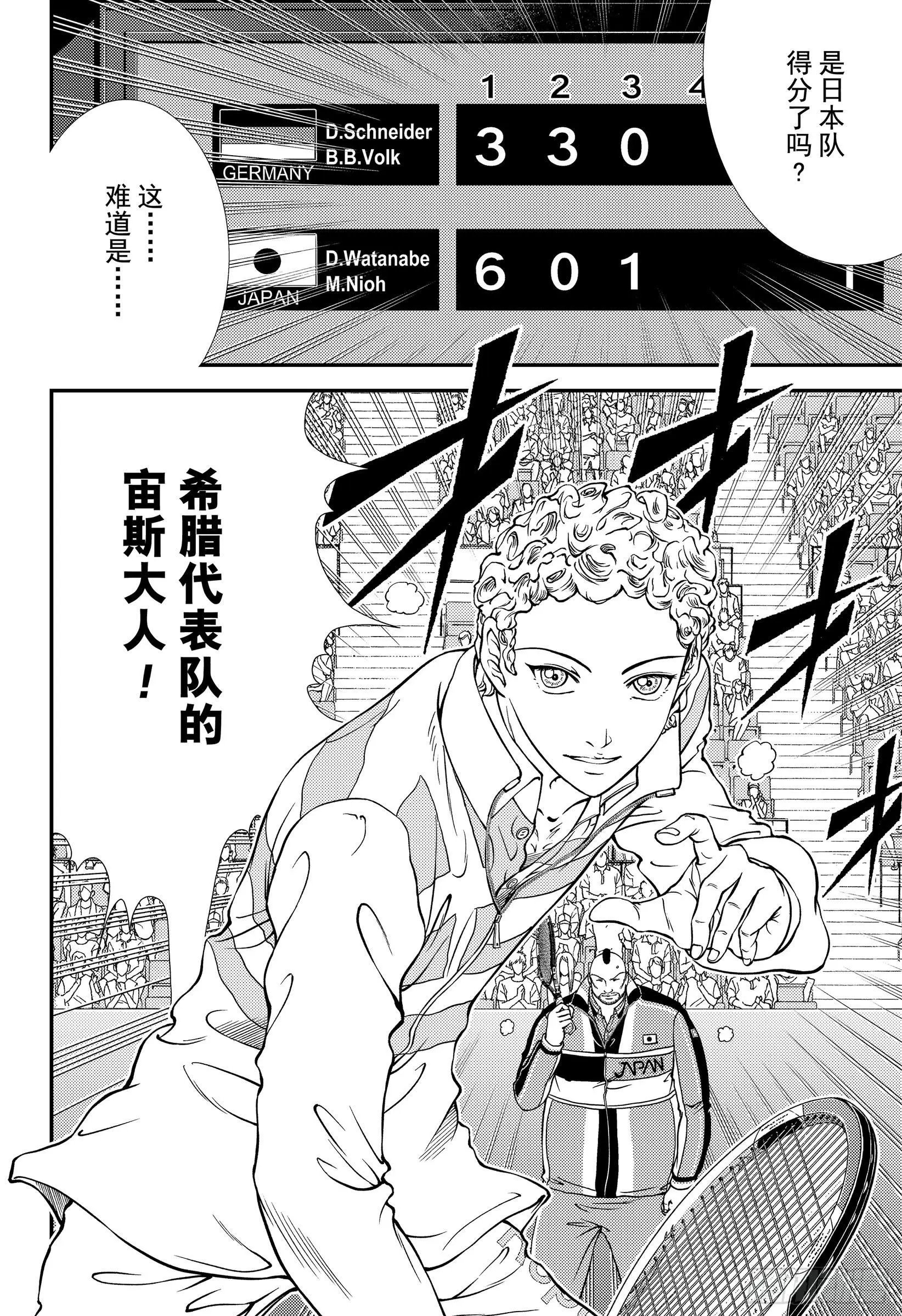 第292话 最后的幻影