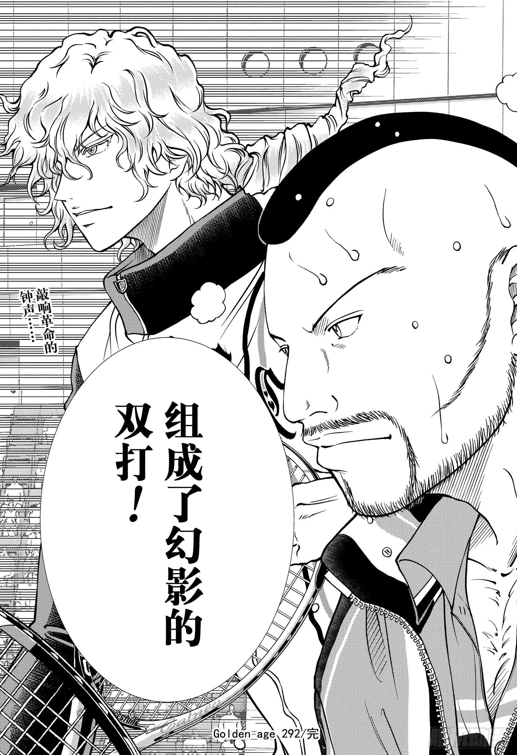 第292话 最后的幻影