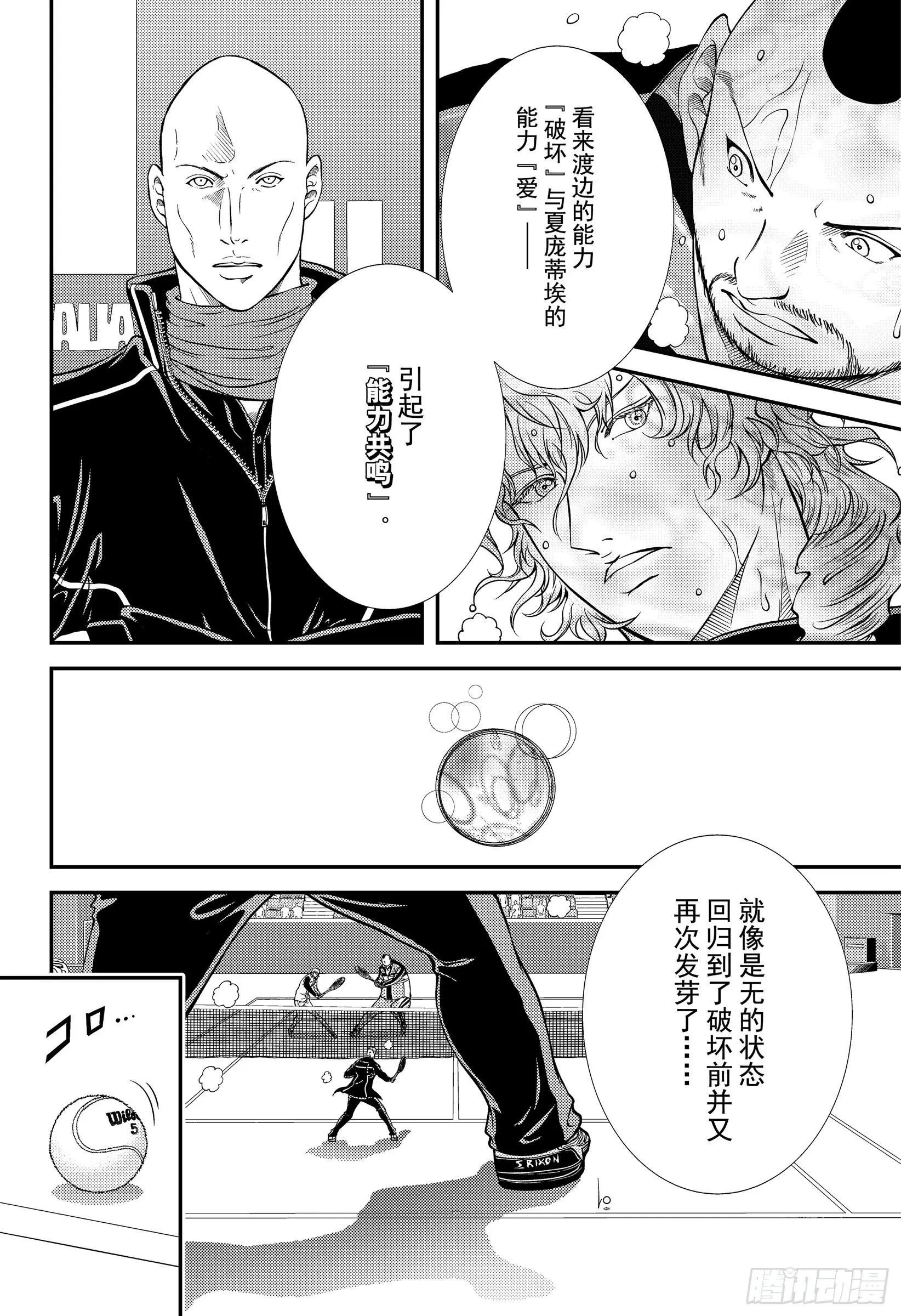 第294话 唯一的希望