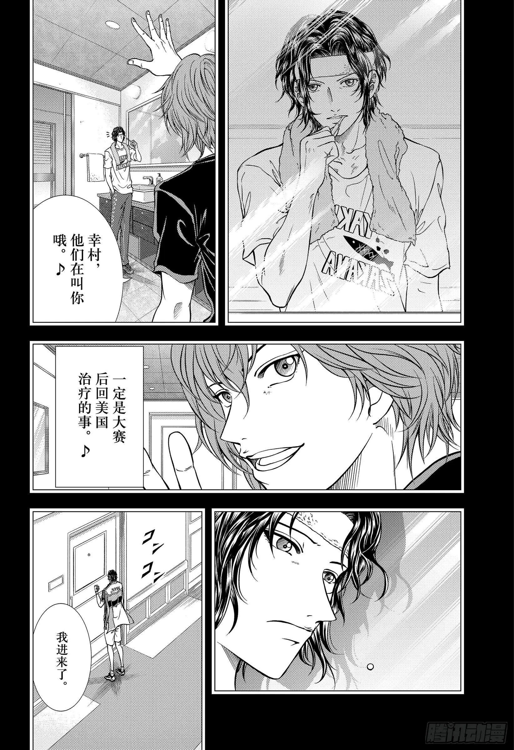 第297话 送给手冢的挑战书