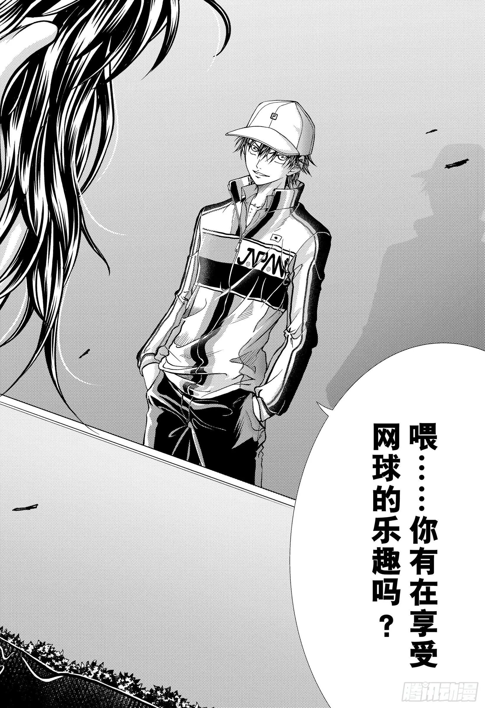 第299话 蜃景之镜