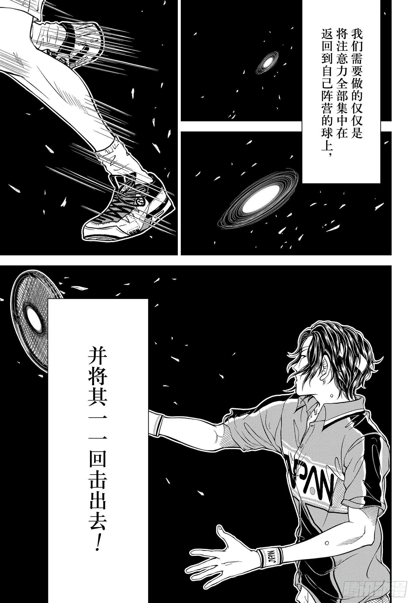 第301话 为了证明自己