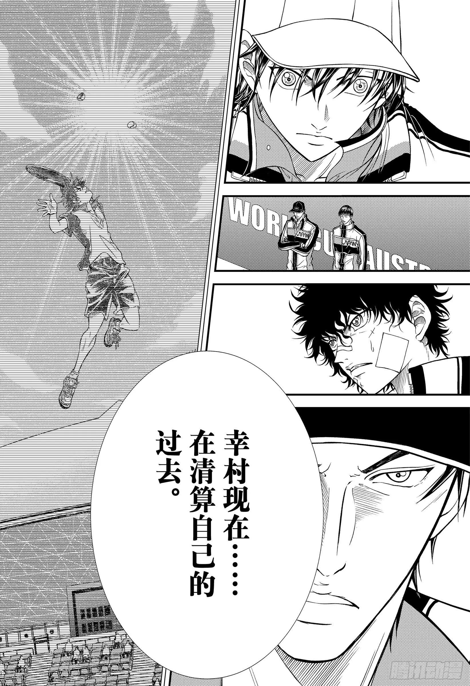 第302话 零感的网球