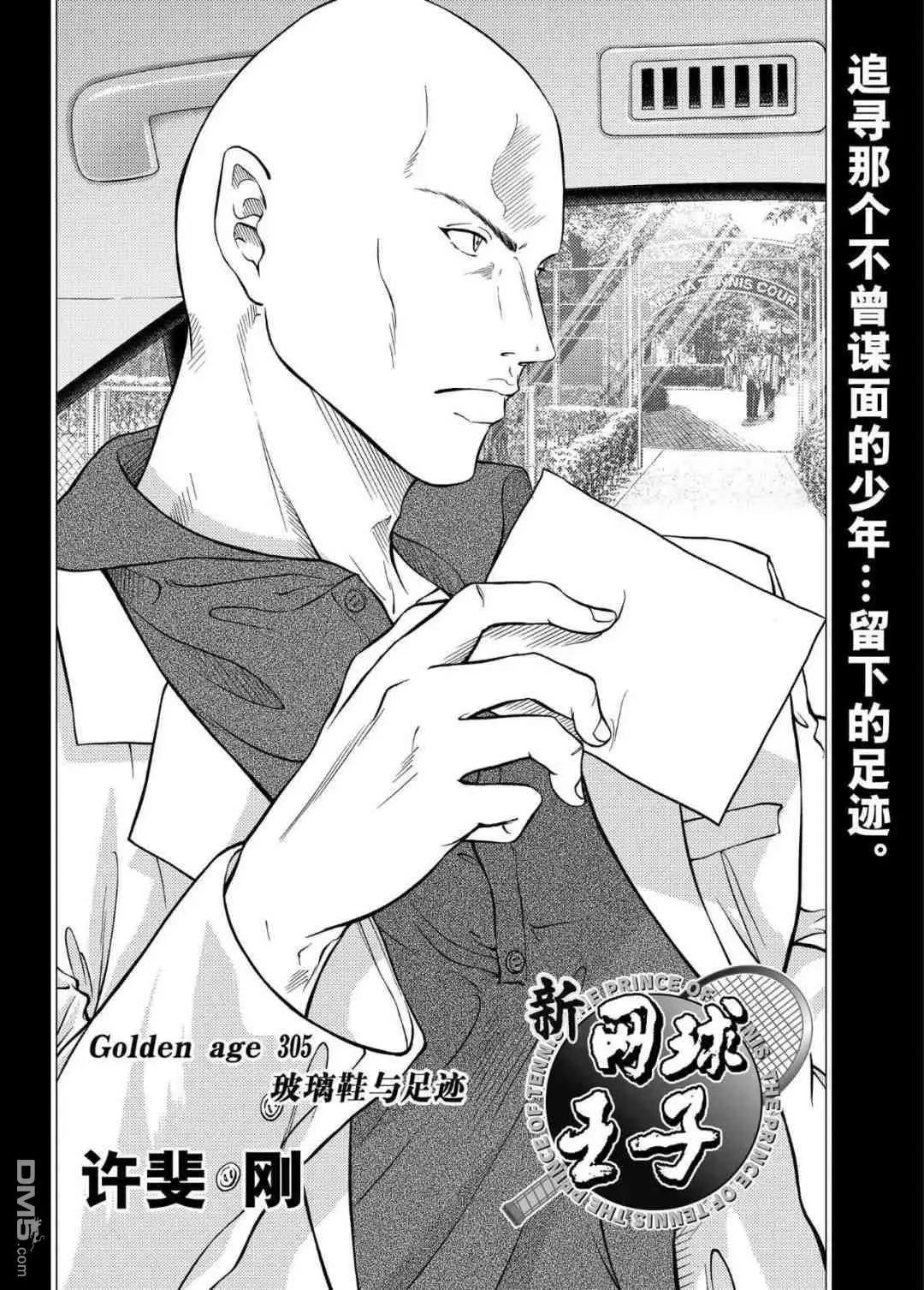 第305话 试看版