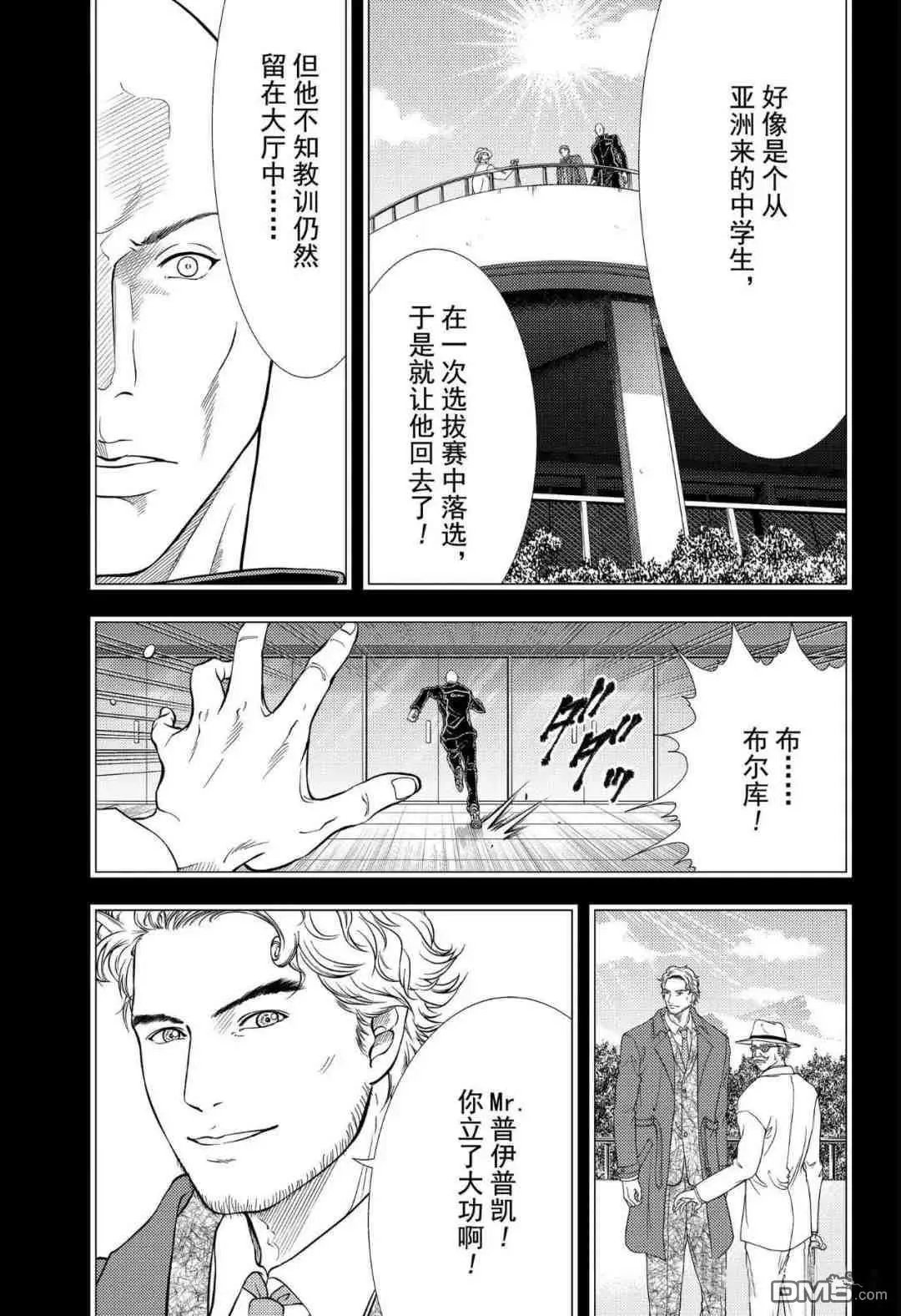 第305话 试看版