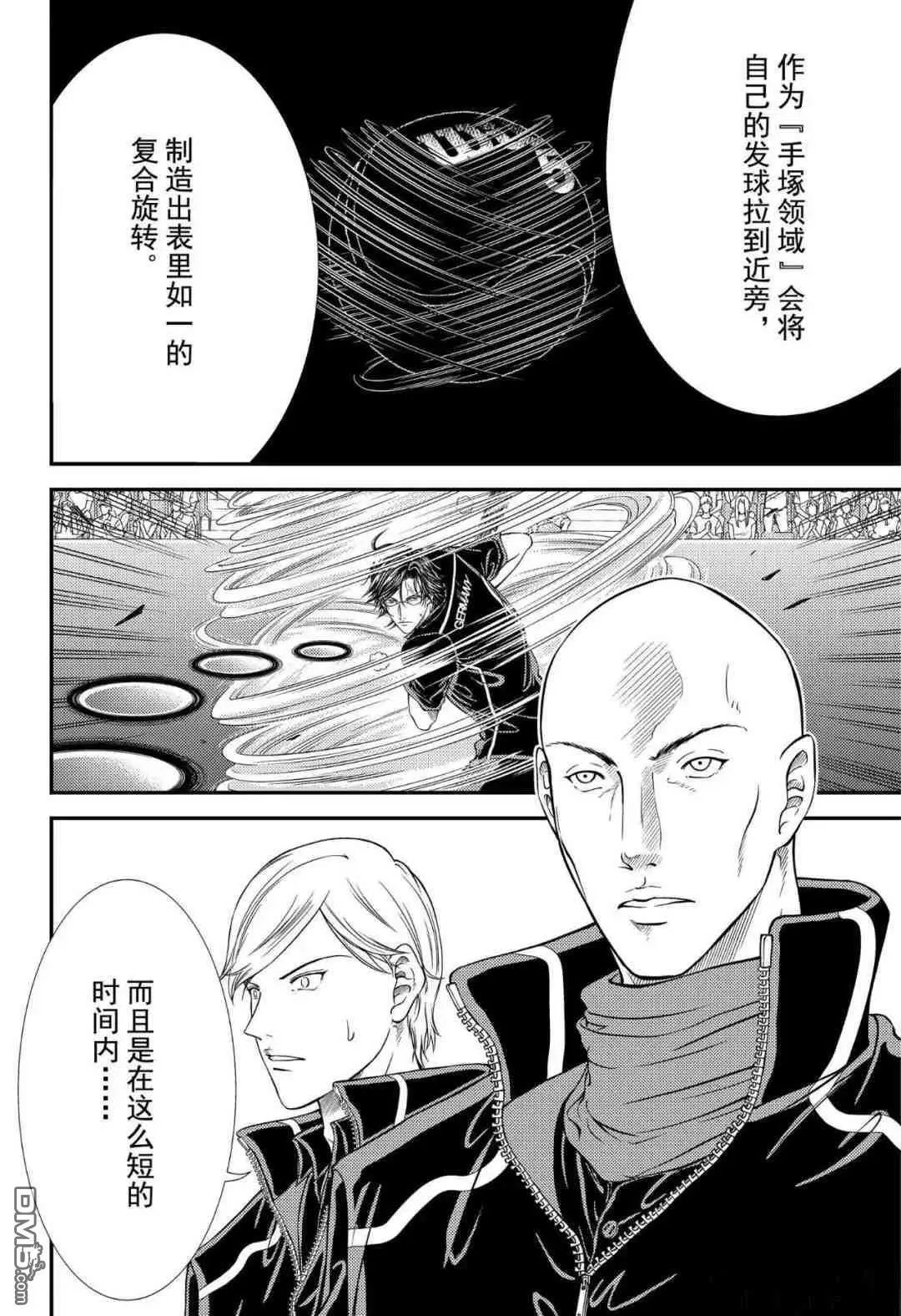 第306话 试看版