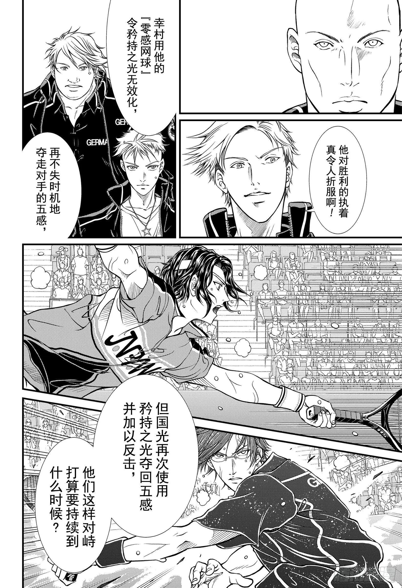 第308话 吹向胜利者的风是那