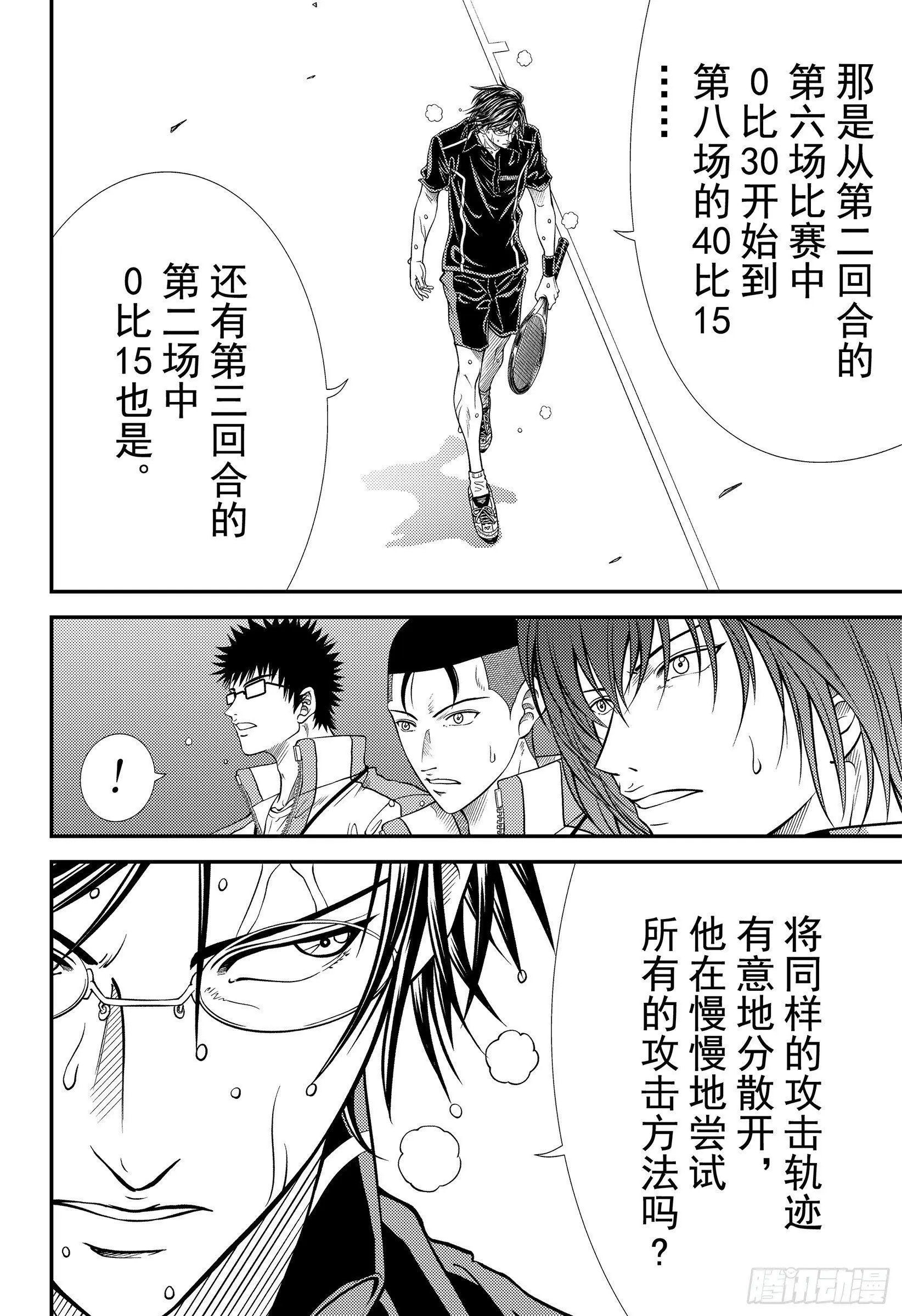 第309话 未来