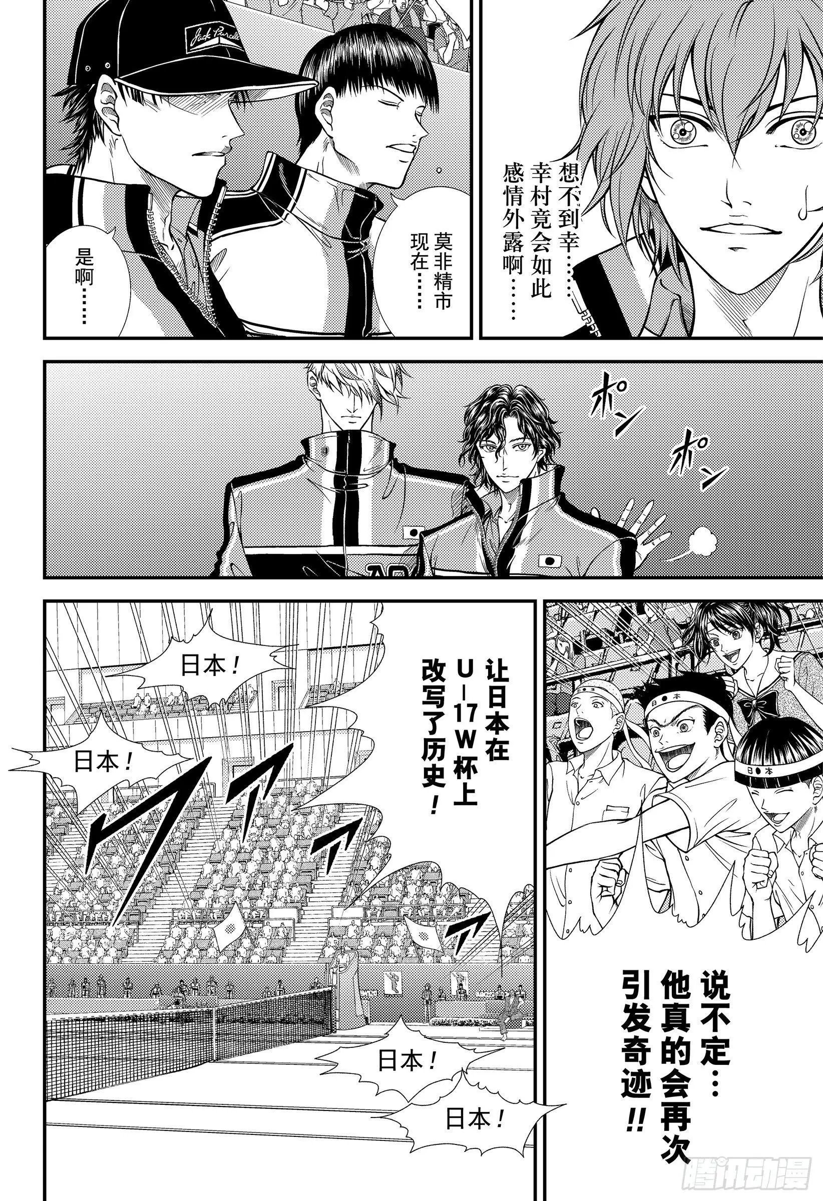 第312话 不是为了任何人