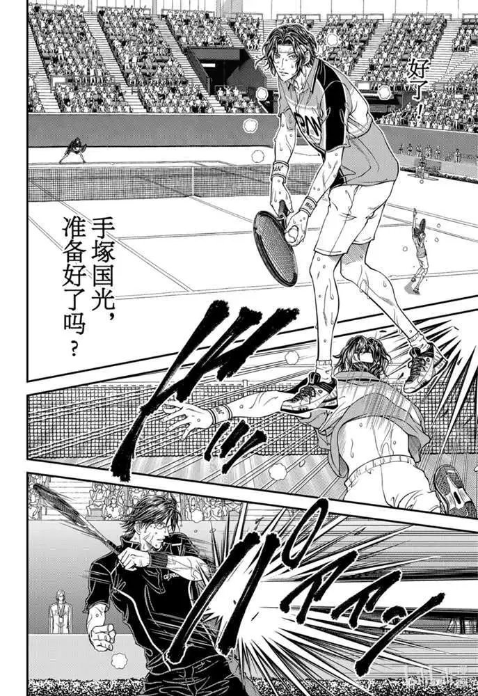 第314话