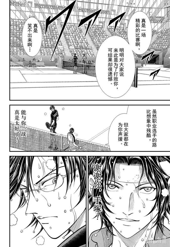 第315话
