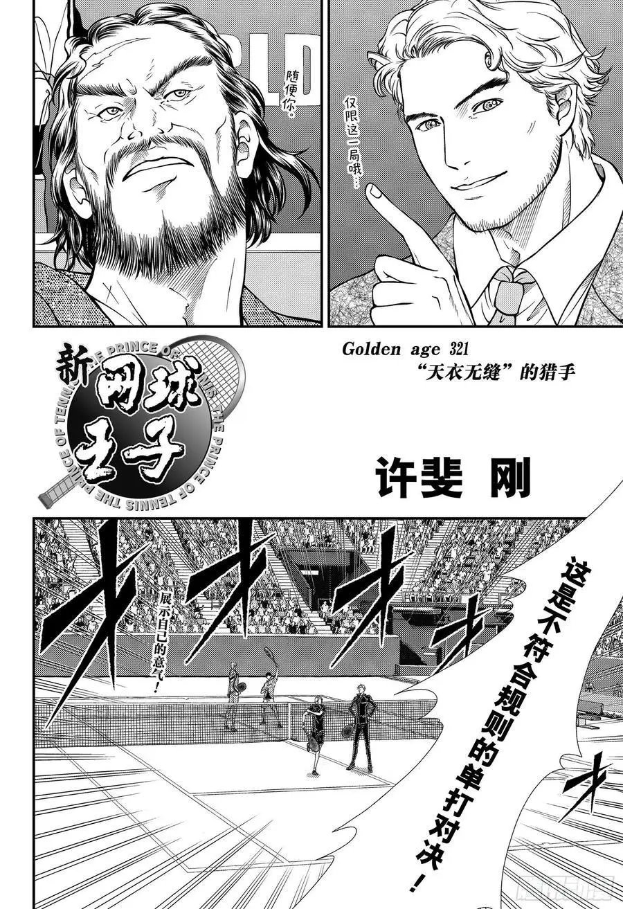 第321话