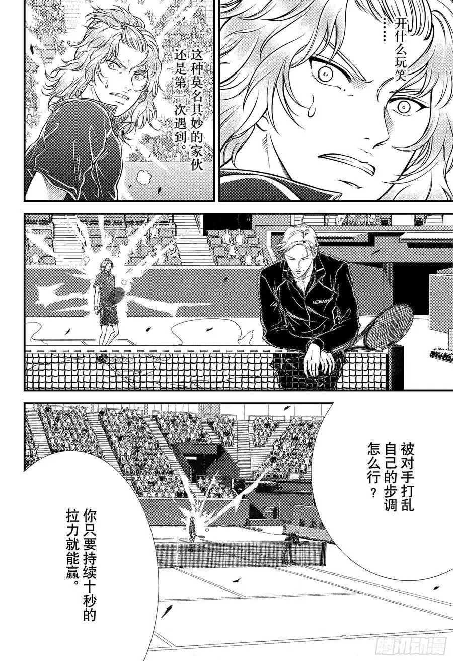 第322话 十秒规则