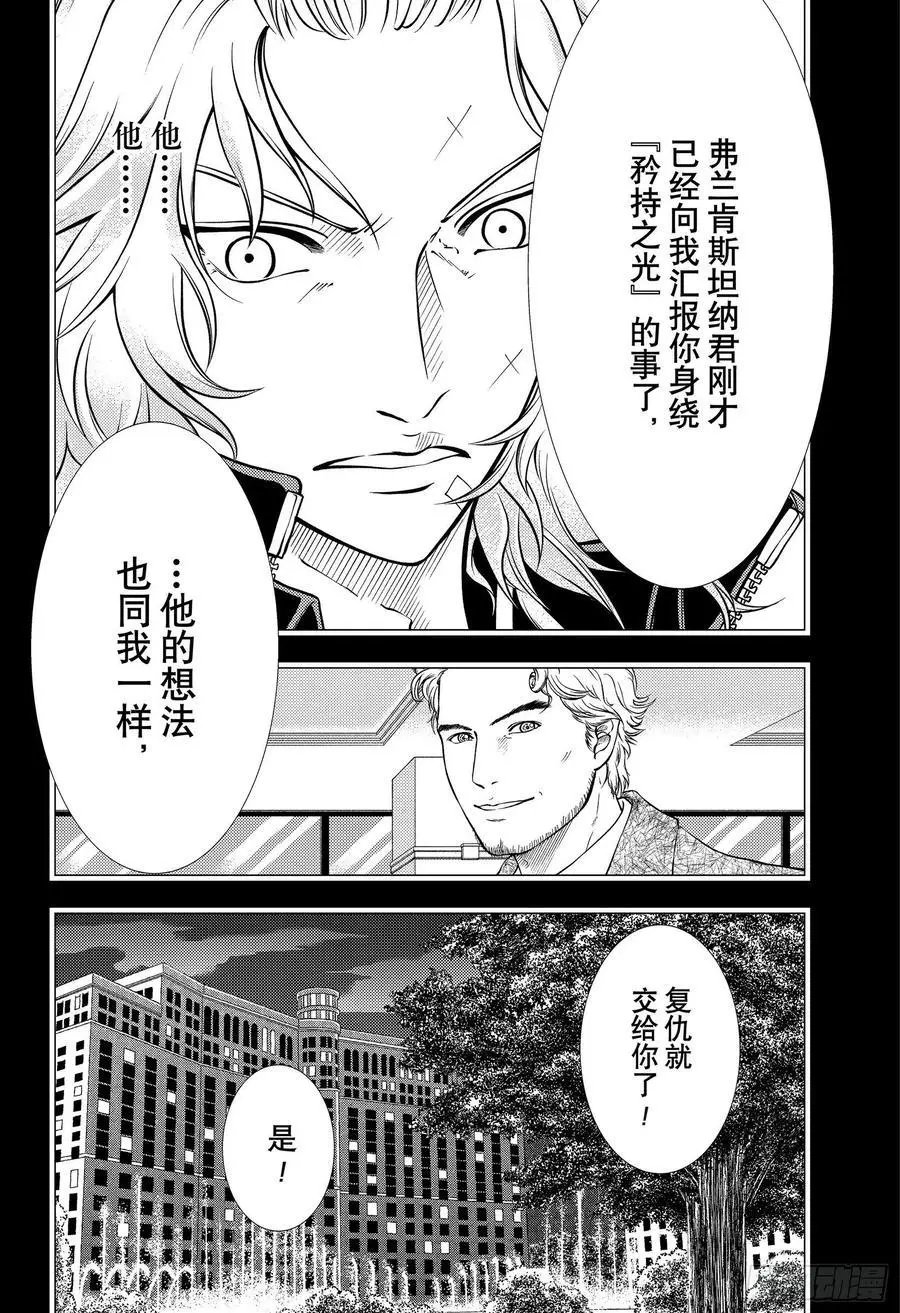 第323话 第二位的才能