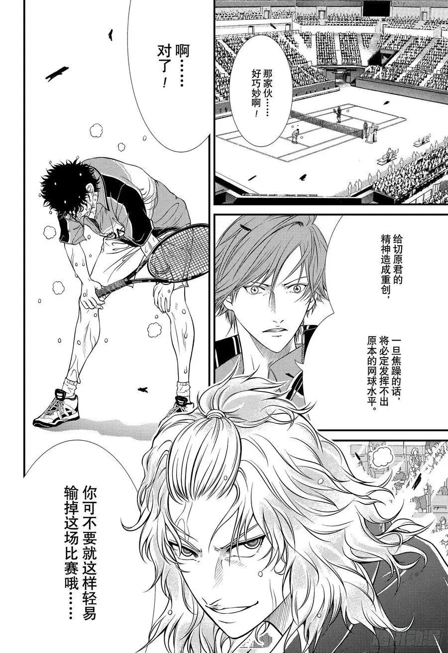 第324话 无法改变的命运