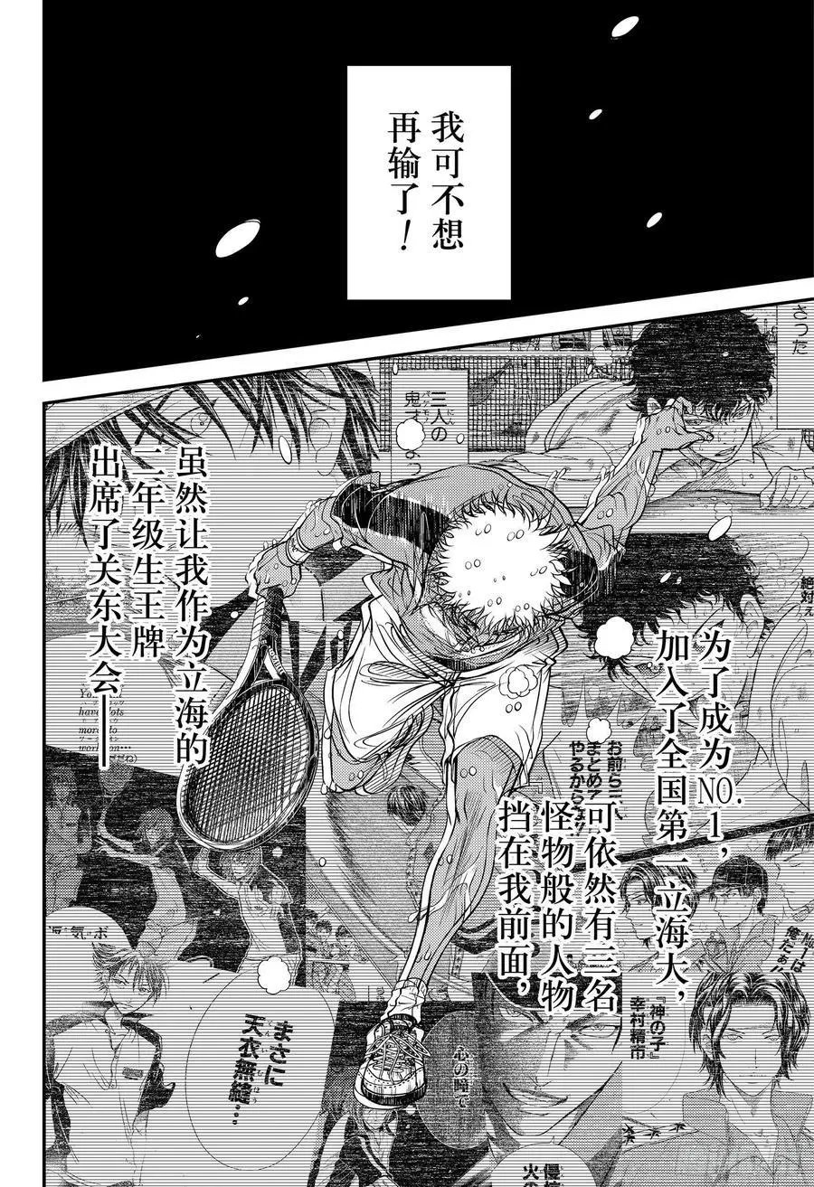 第325话 从现在开始