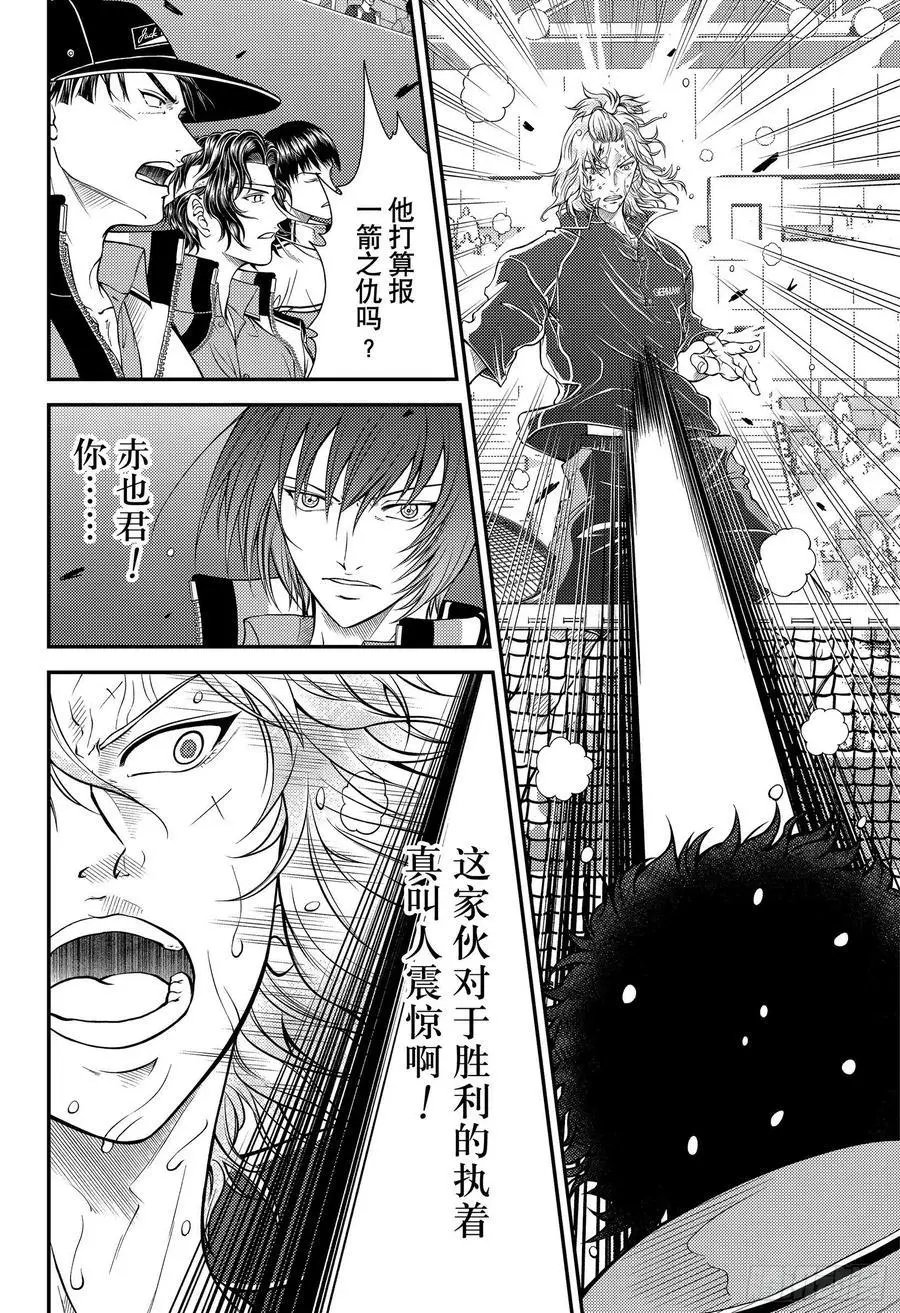 第325话 从现在开始
