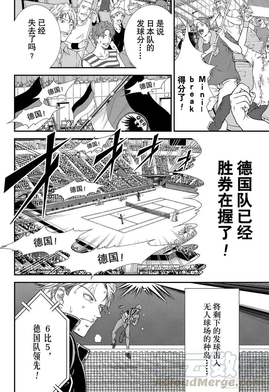 第332话 大失所望的终场