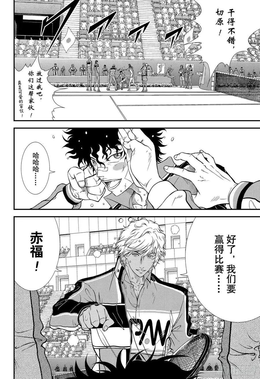 第333话 没错，我会遵循自己