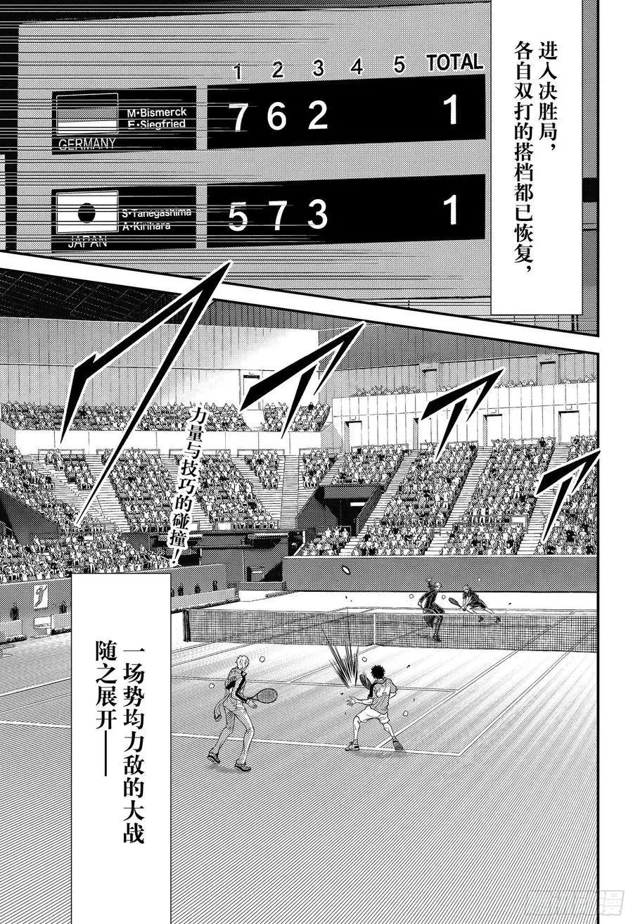 第334话 不再是孤单一人