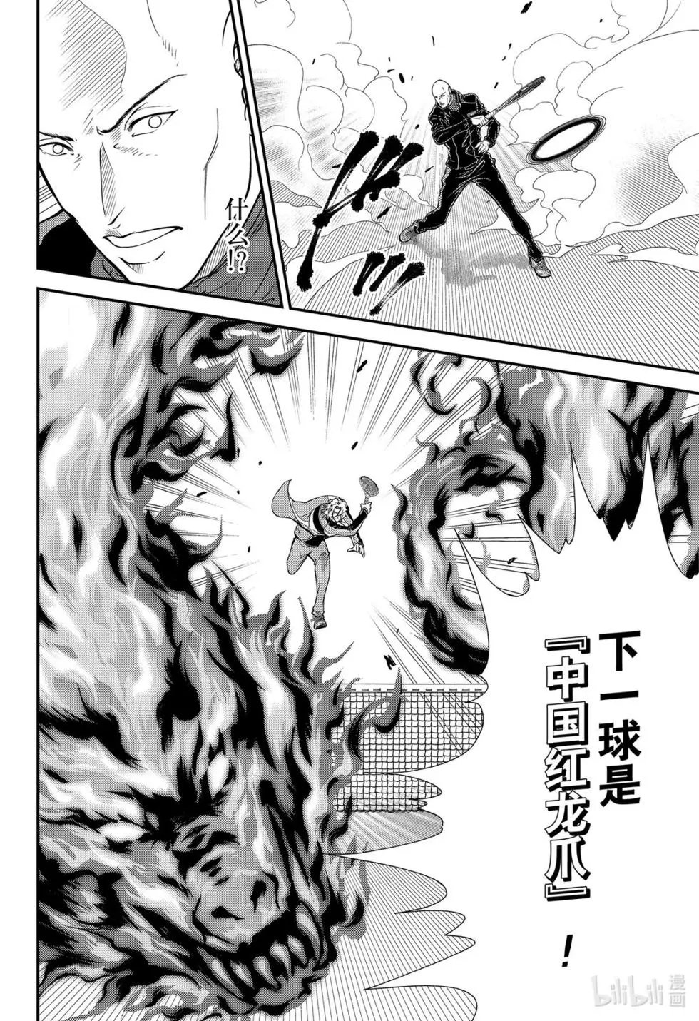 第341话