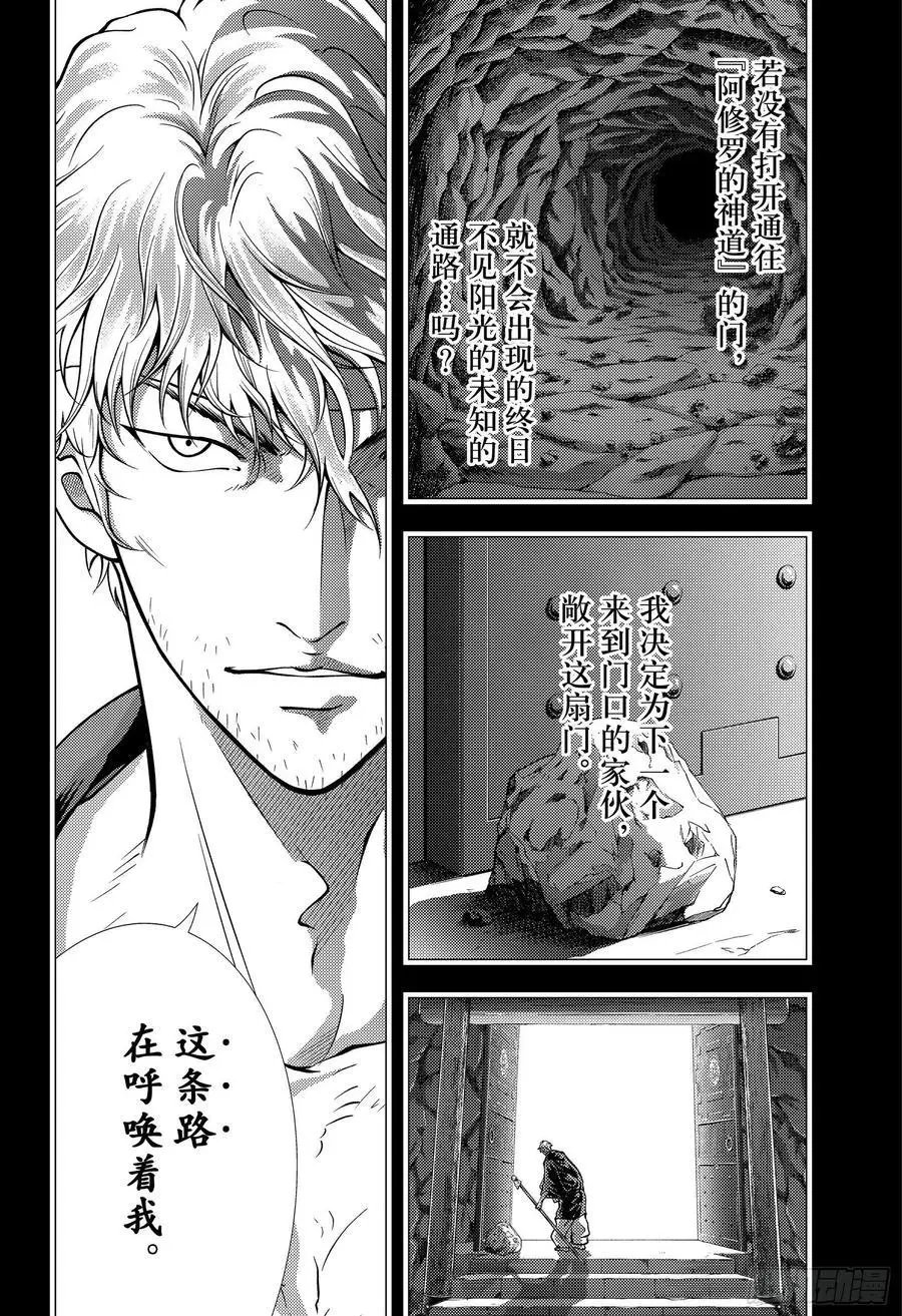 第345话 死