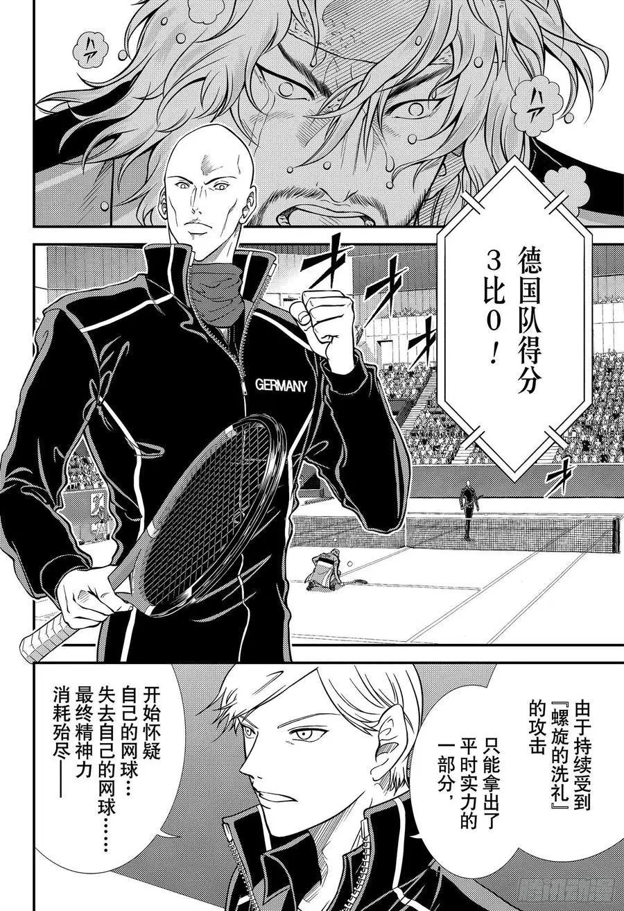 第345话 死