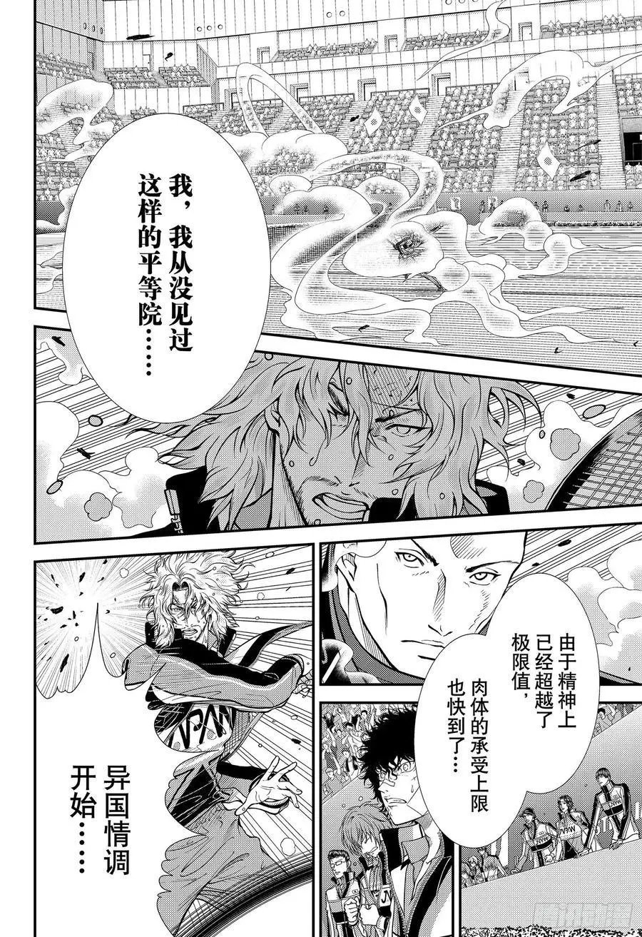 第345话 死