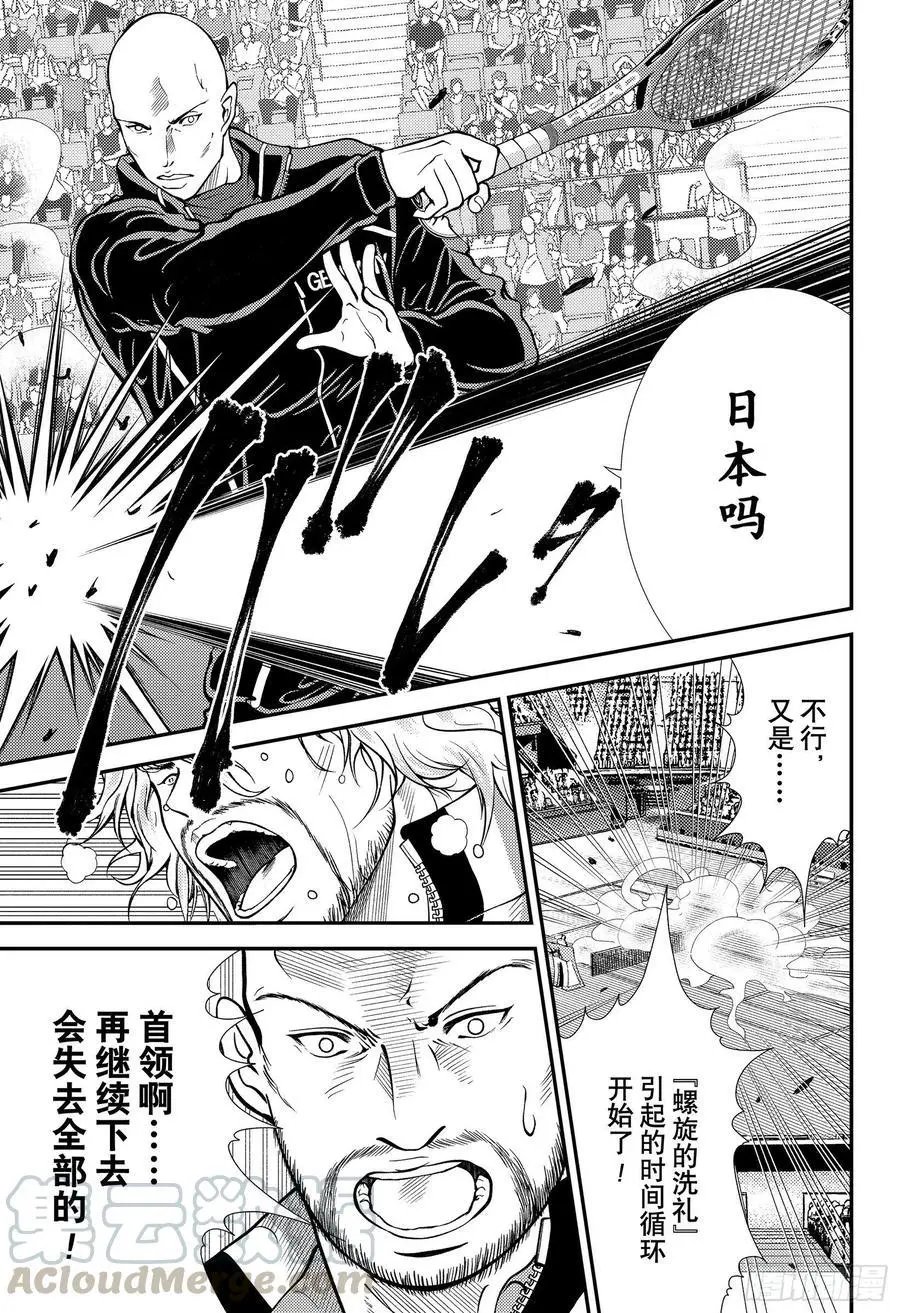 第345话 死