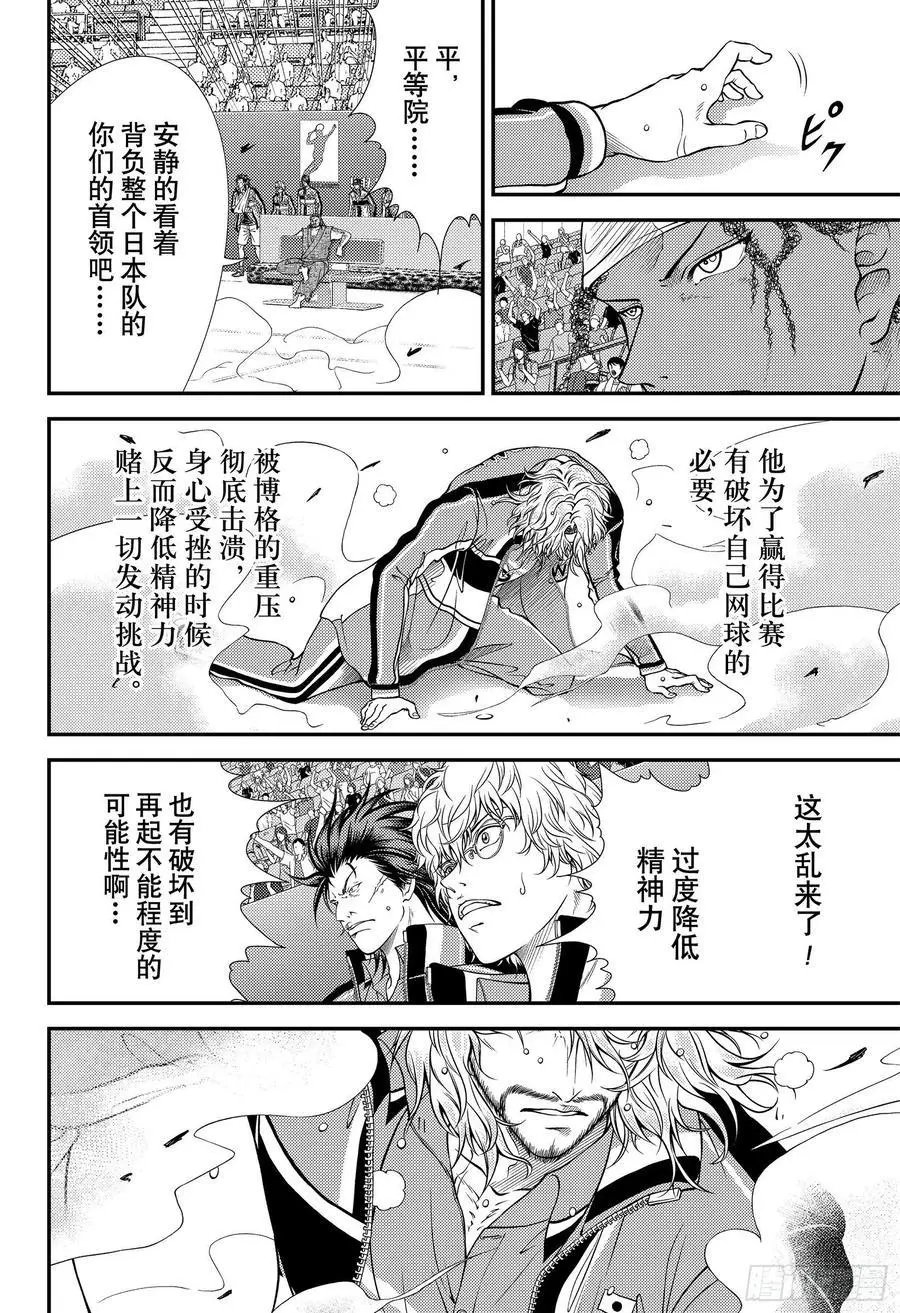 第345话 死