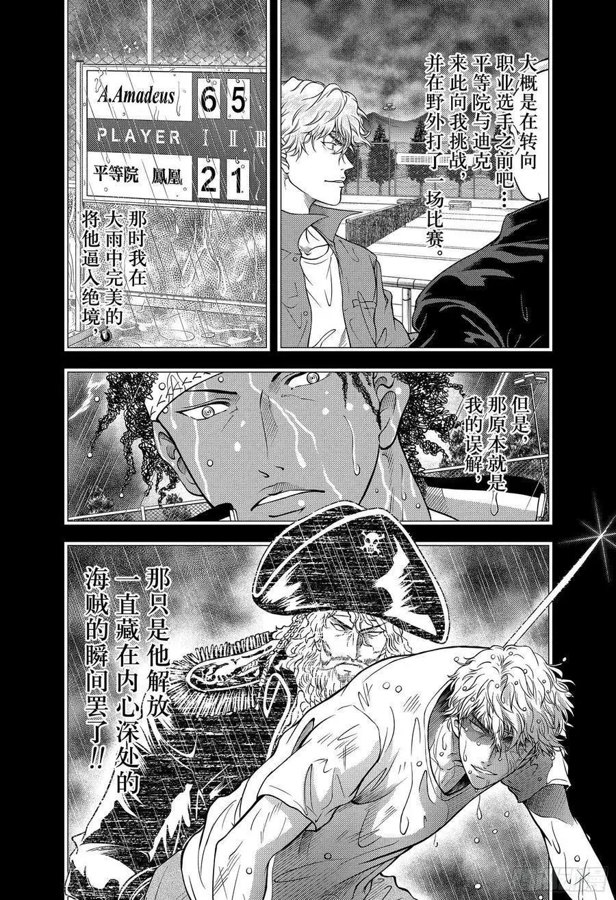 第346话 雷击