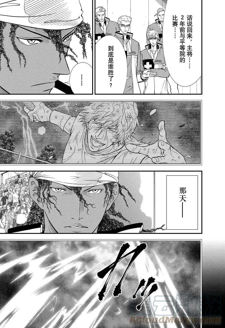第346话 雷击