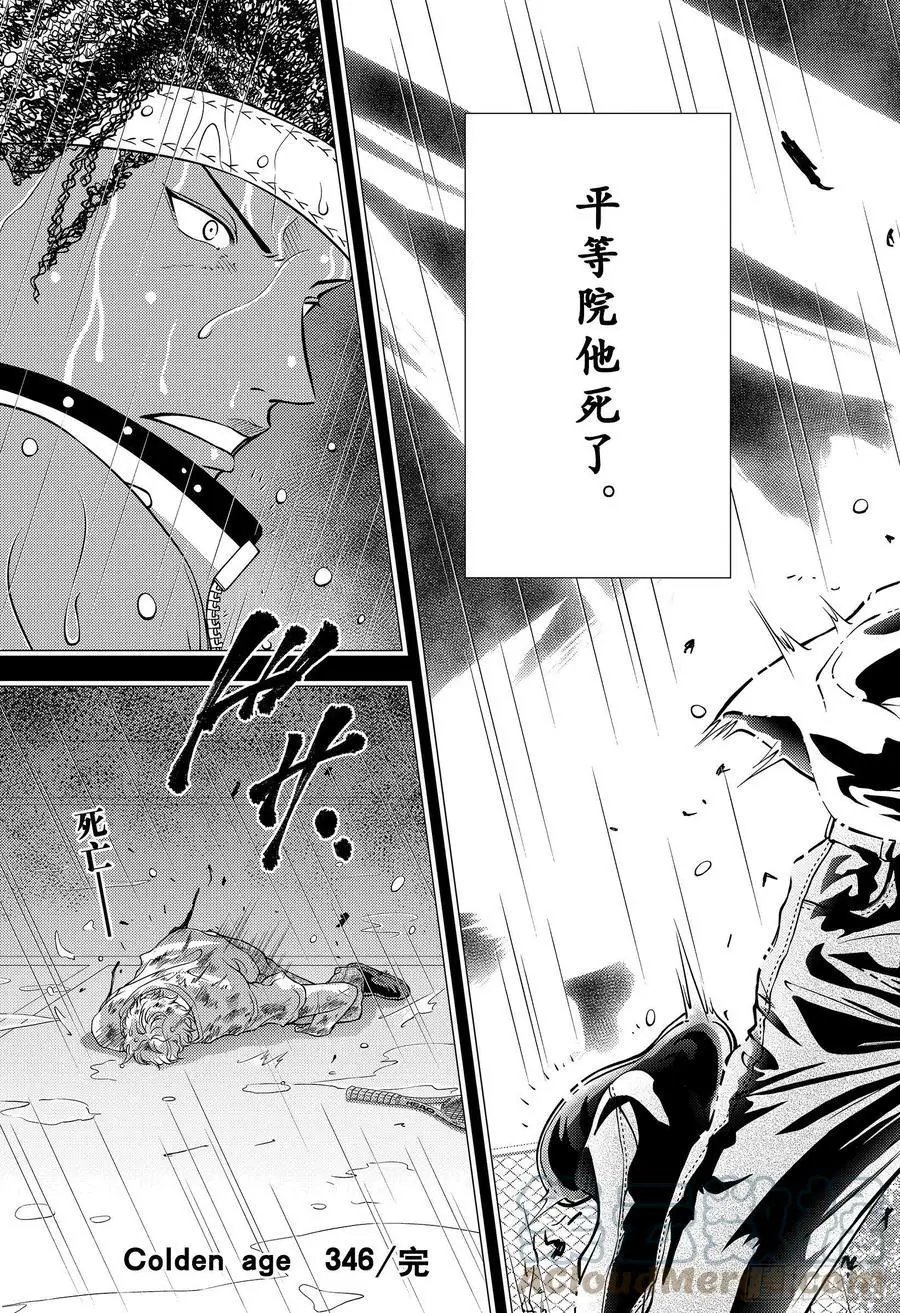 第346话 雷击