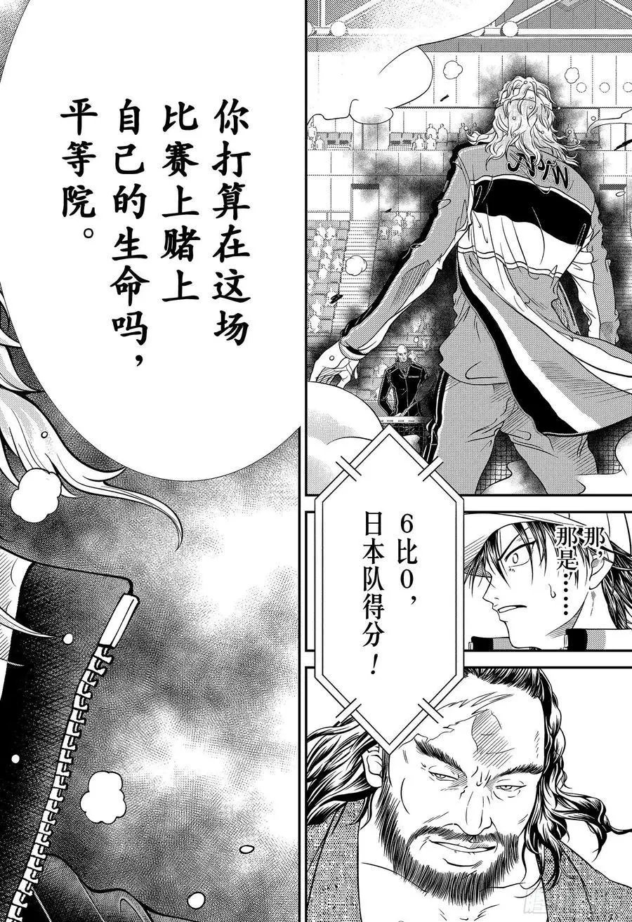 第348话 当生命的火焰熄灭时