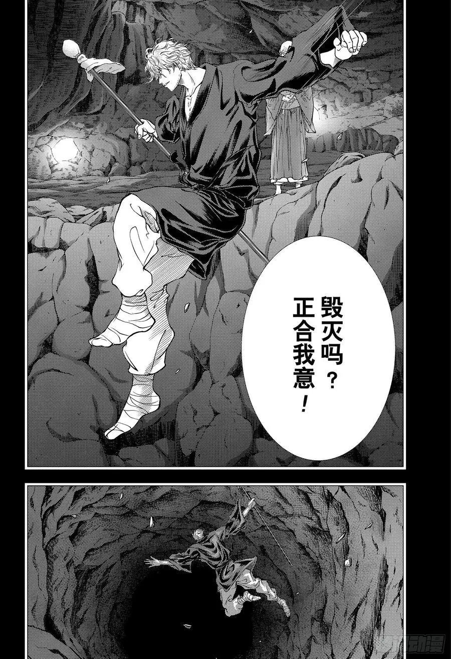 第349话 毁灭吧……然后复苏